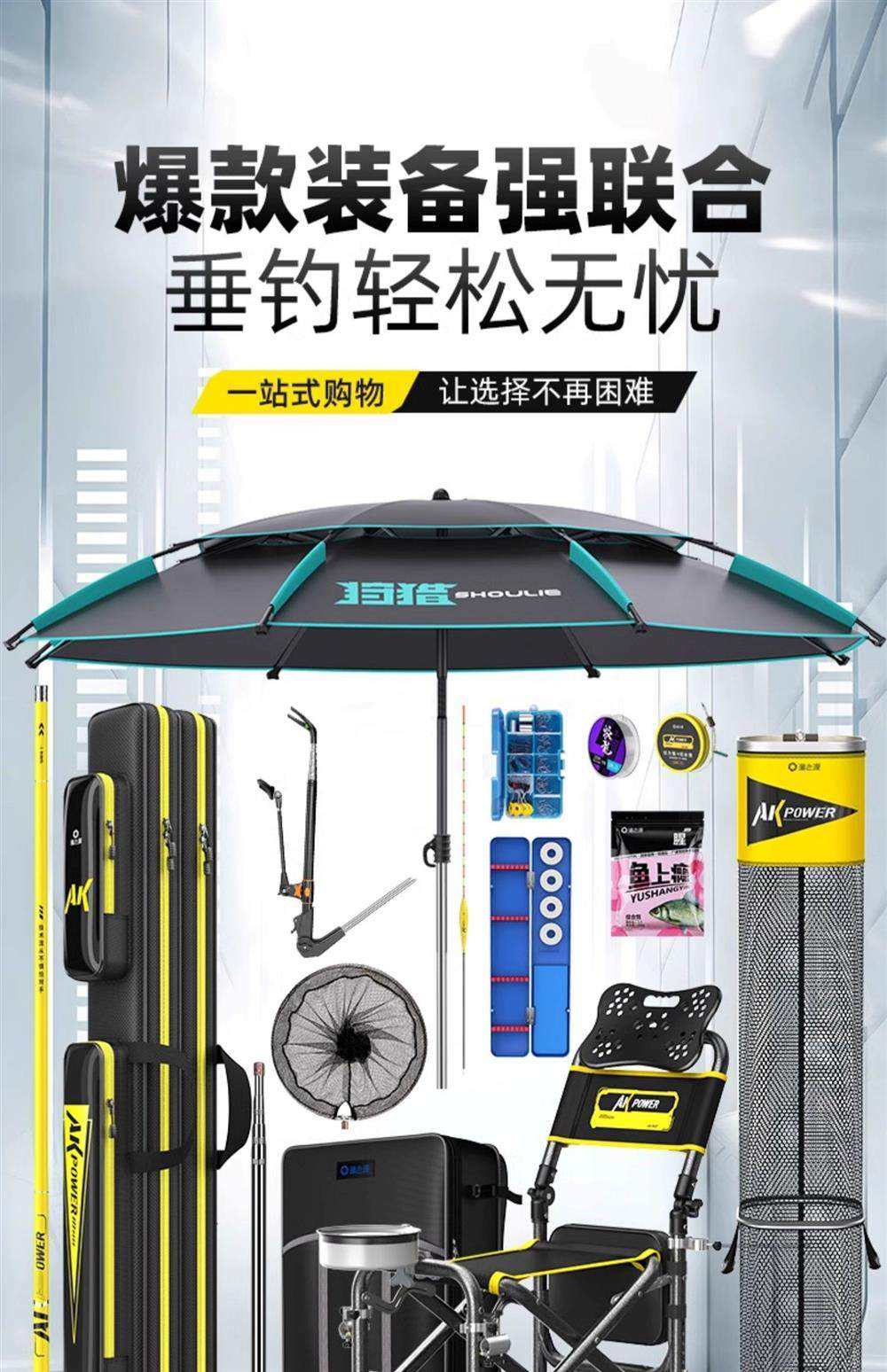 特价渔具垂钓用品(鱼具渔具垂钓用品大全天猫,正品低价!)