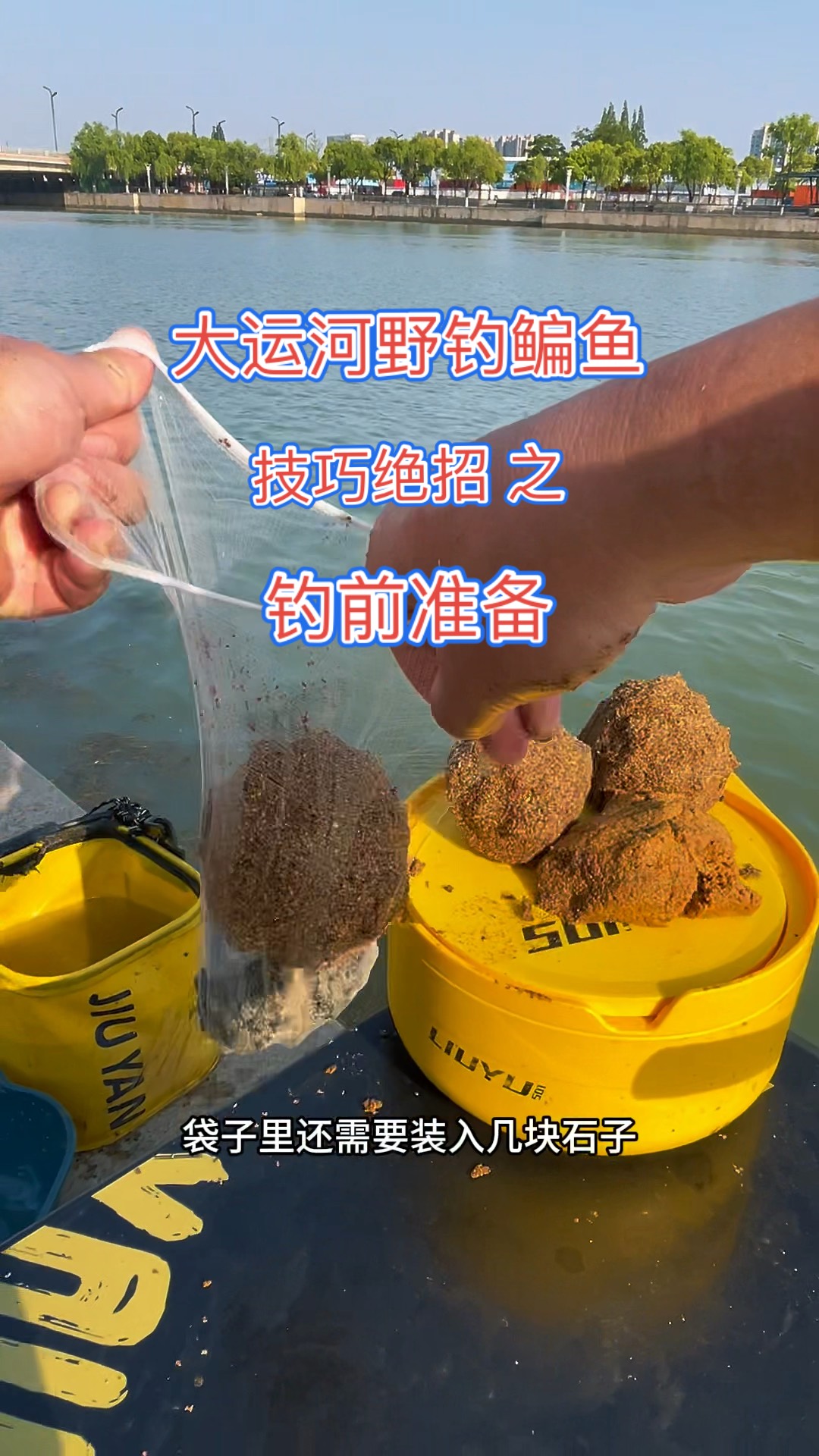 大运河济宁段钓鱼技巧(济宁京杭大运河哪里有钓点)