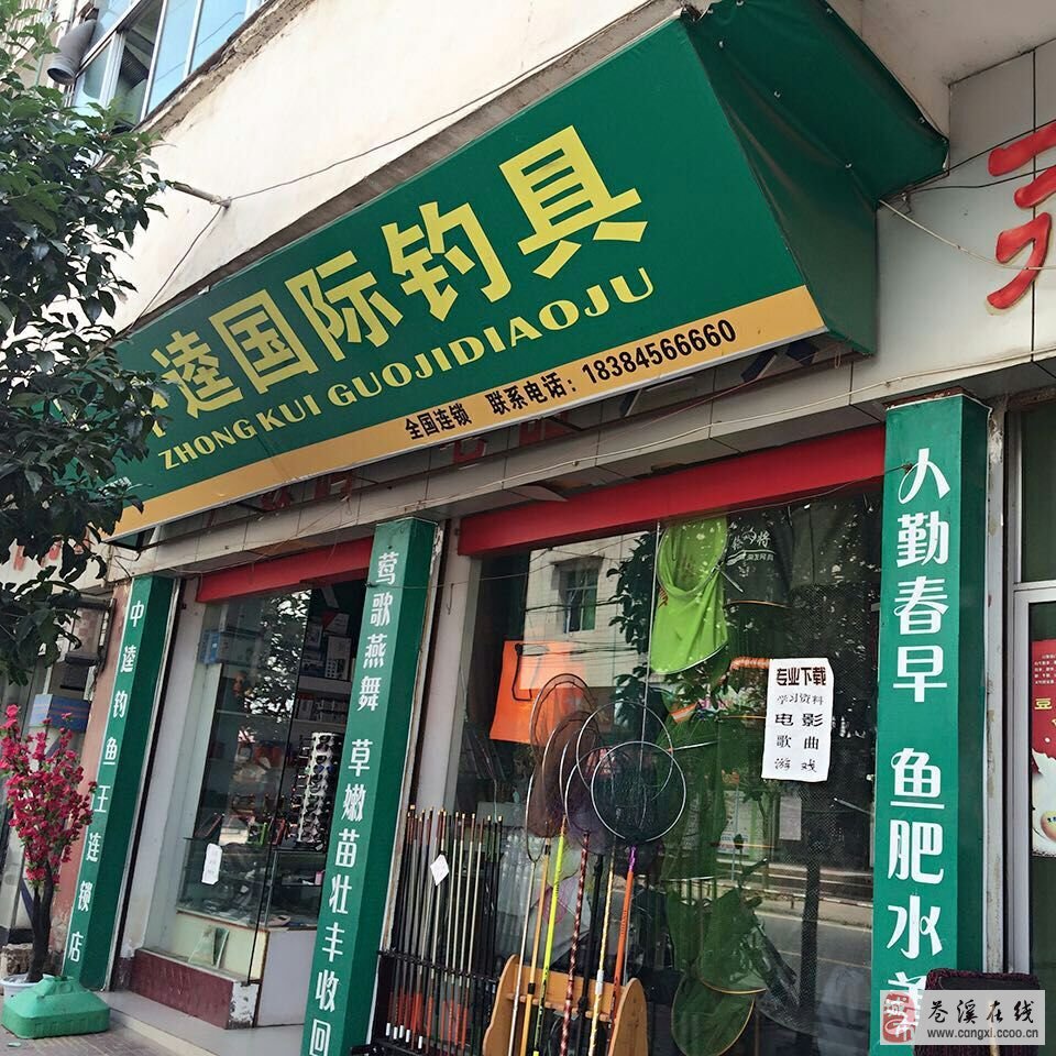 兴义中逵渔具店(中逵渔具售后电话)
