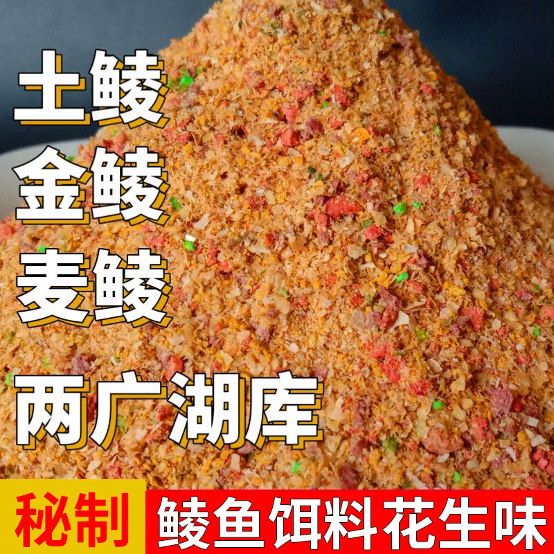 钓红眼饵料(钓红眼鱼用什么商品料好)
