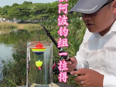 阿波钓鱼操作技巧(阿波钓鱼操作技巧视频)