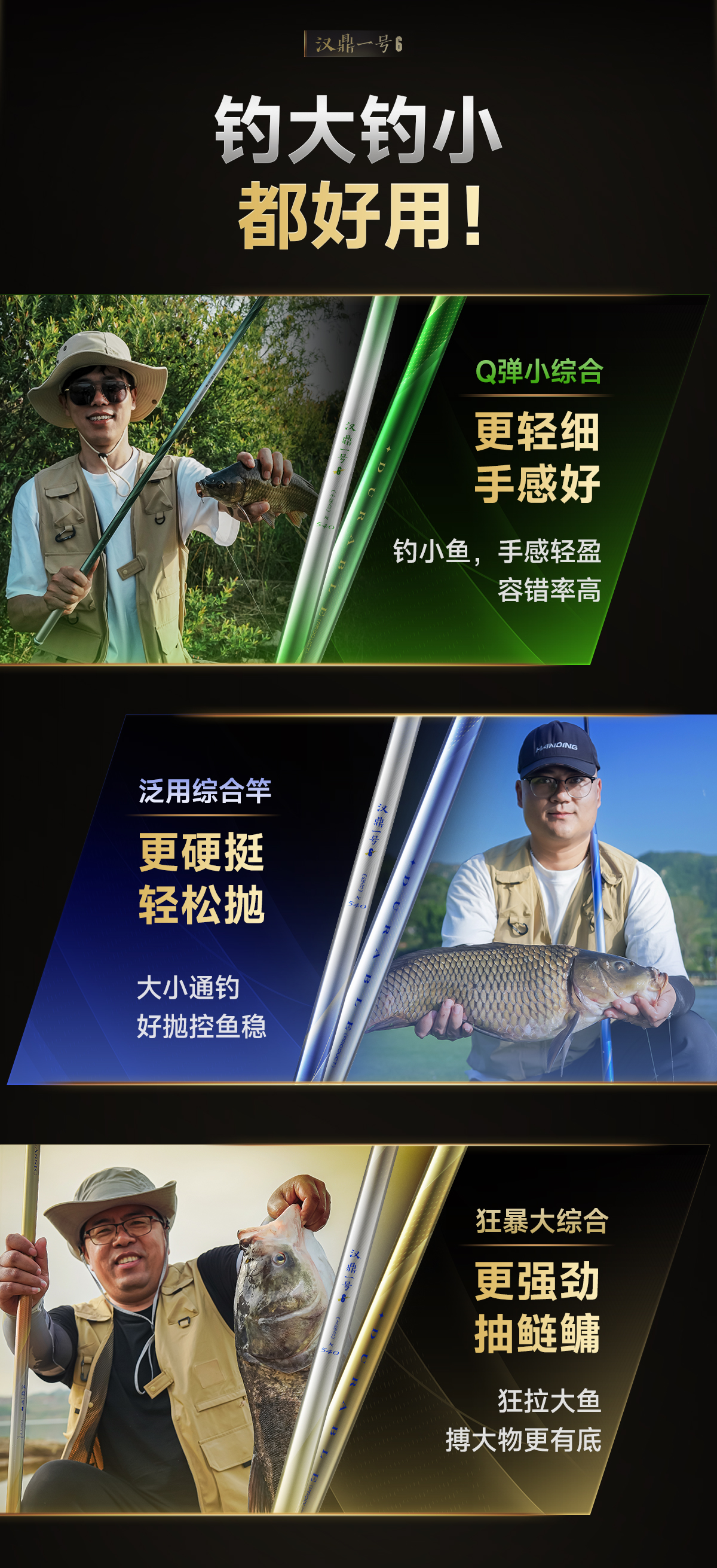 渔具鱼竿特价汉鼎(汉鼎鱼竿批发厂家直销)