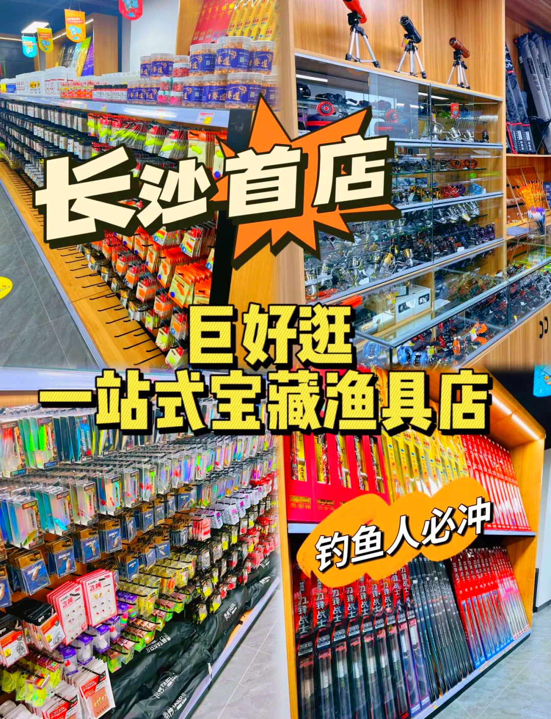 2017长沙秋季渔具节(2017长沙秋季渔具节在哪举行)