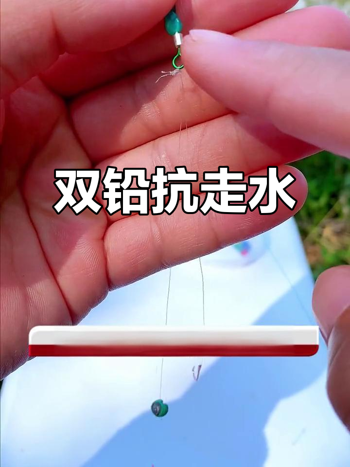 钓走水的技巧(钓走水的技巧图解)