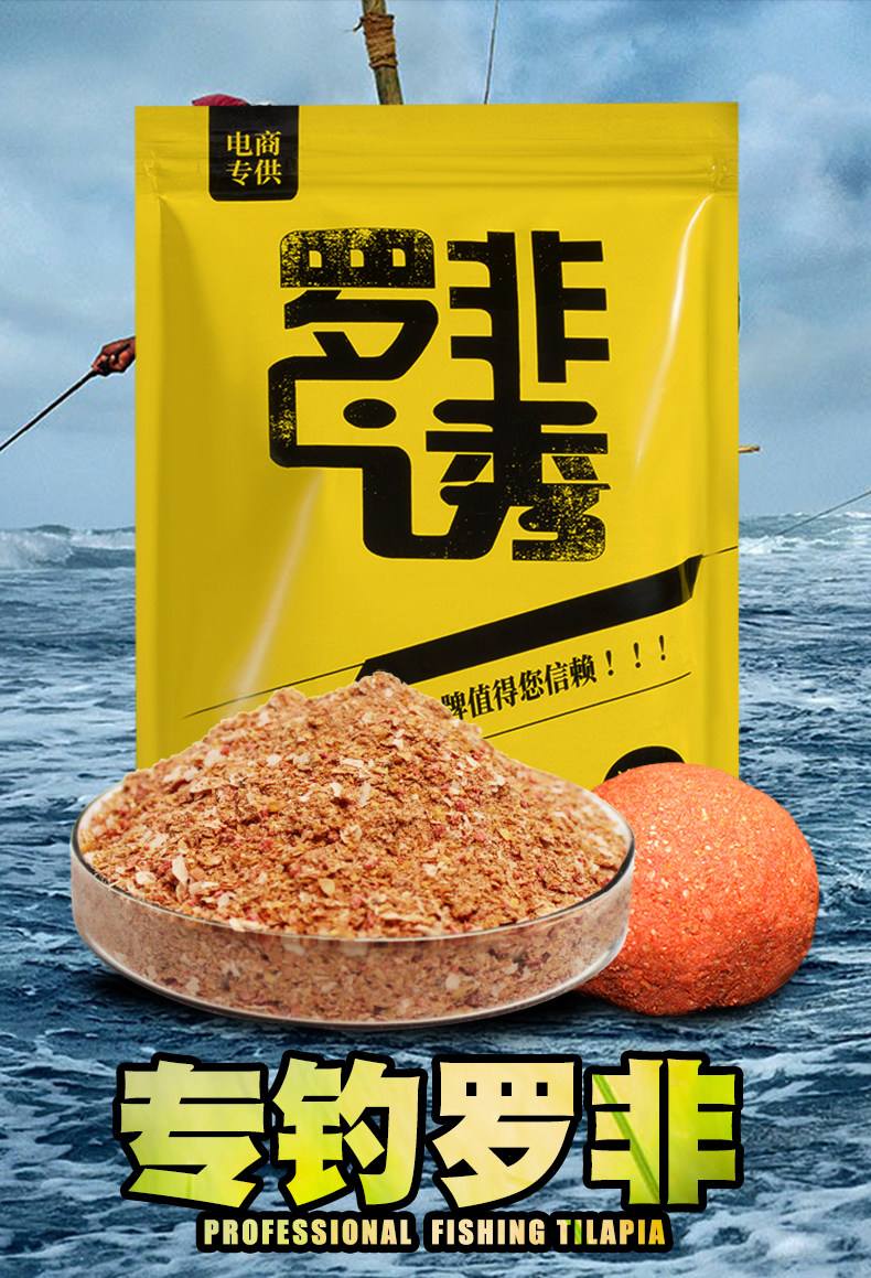 最好的罗非饵料(最好的罗非鱼饵料)