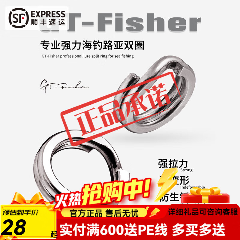 海钓铁板连接(海钓铁板的用法)