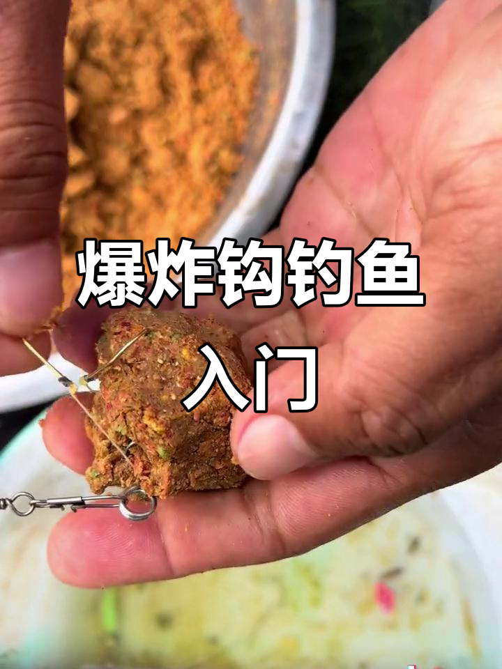 夏天打爆炸钩技巧(夏季爆炸钩饵料怎么配)