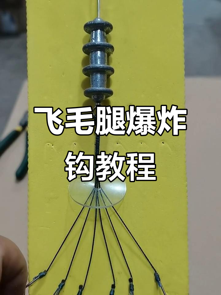 夏天打爆炸钩技巧(夏季爆炸钩饵料怎么配)