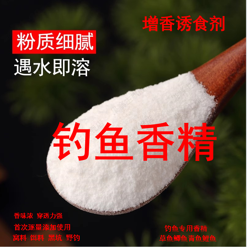 菠萝香精饵料(菠萝香精饵料怎么配)