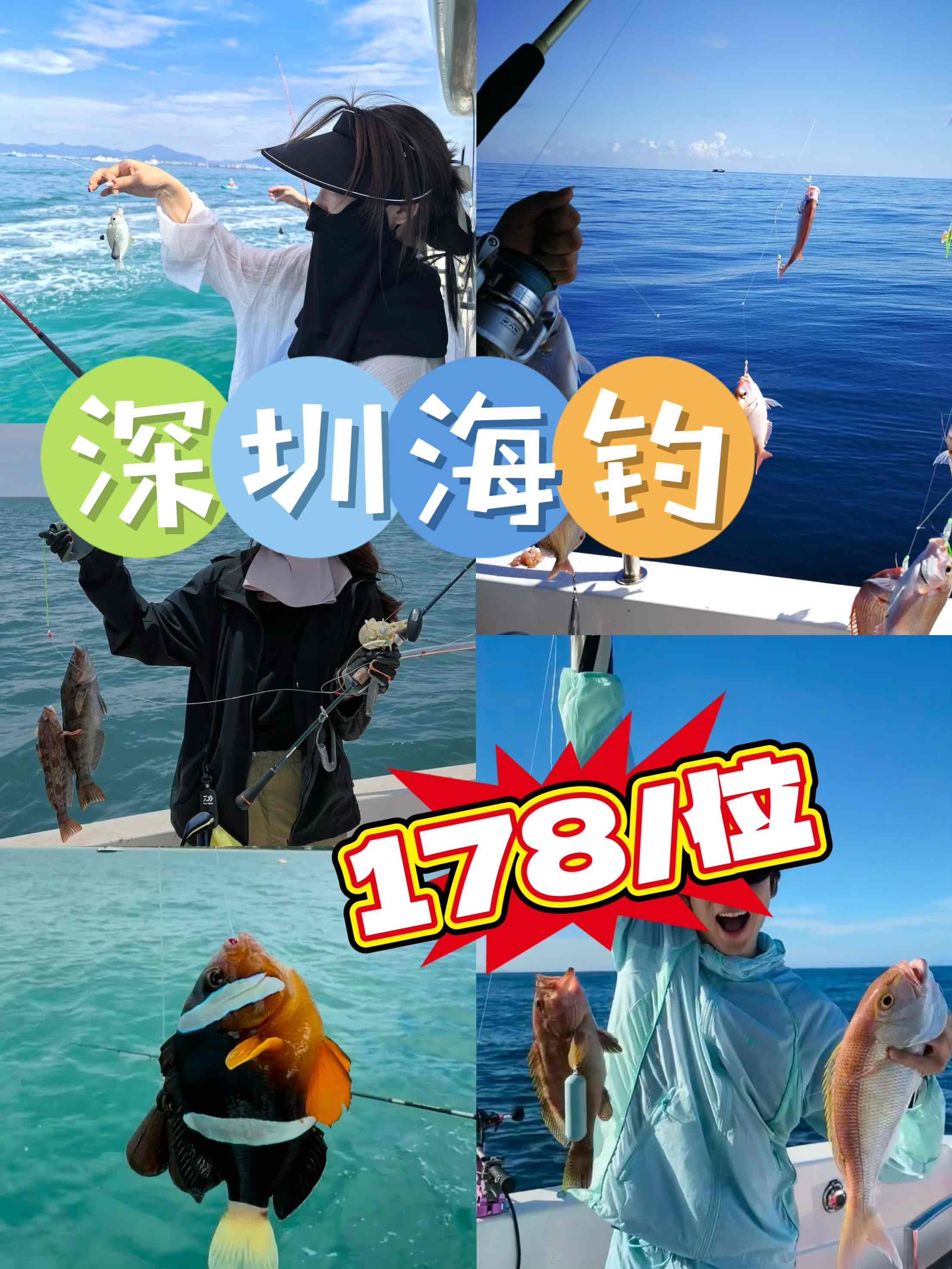 冬天深圳海钓(深圳 海边 钓鱼)
