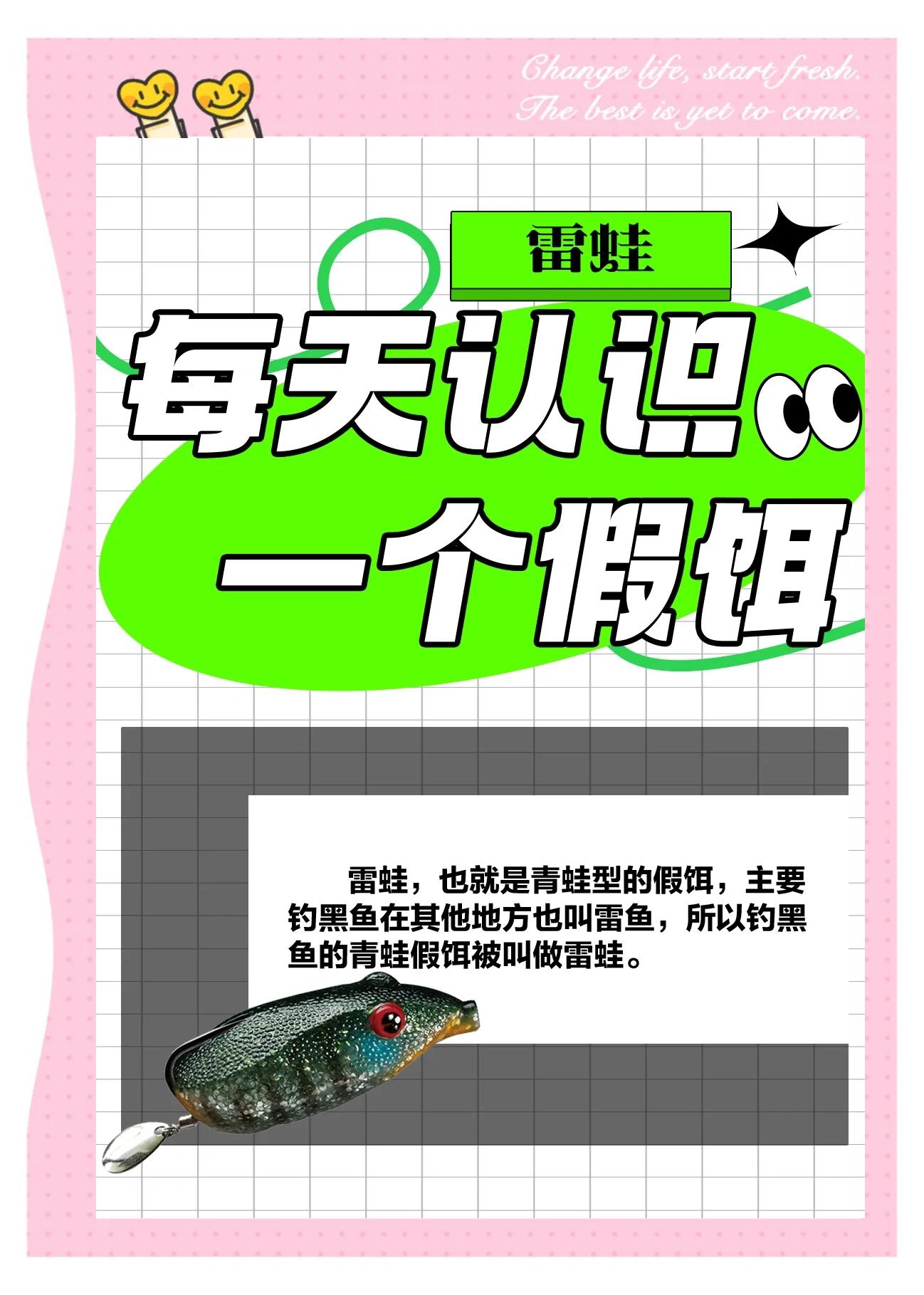 路亚打黑鱼方法技巧(路亚怎么打黑鱼找黑鱼)