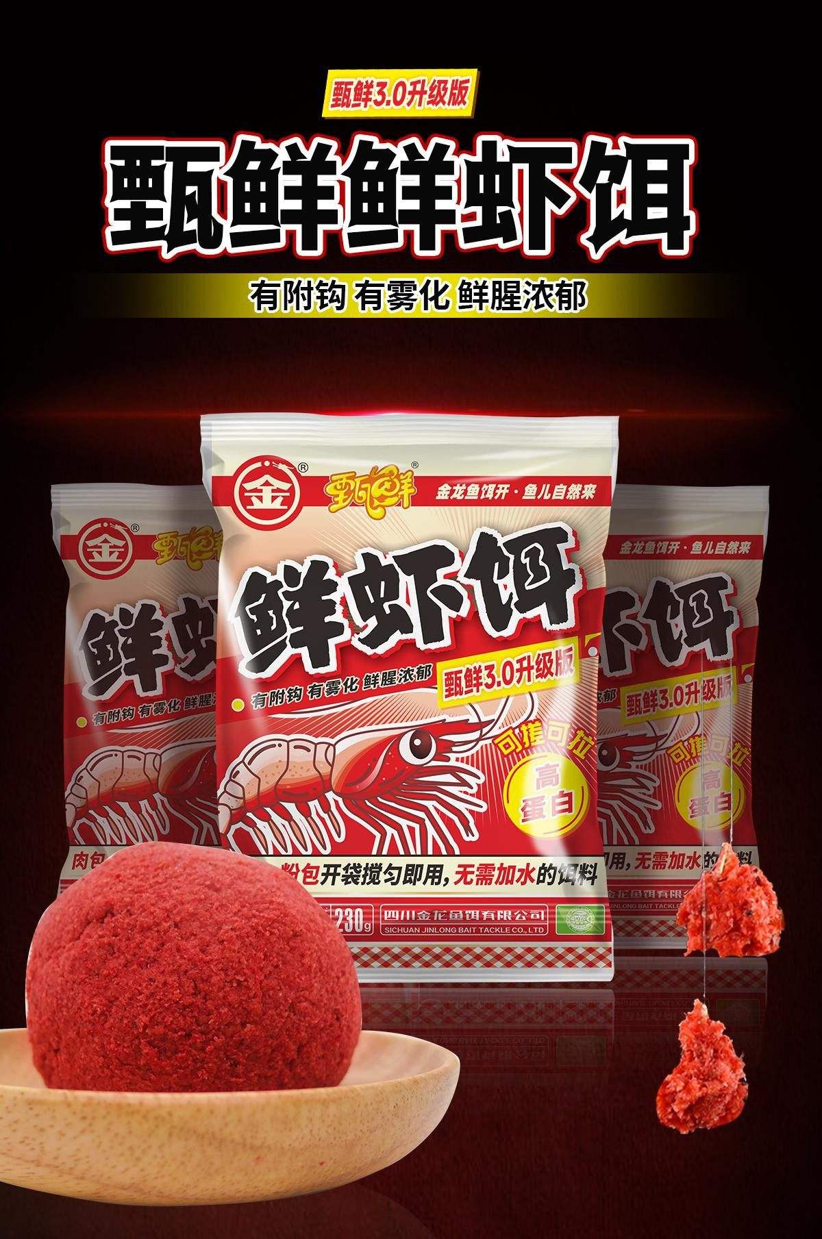 虾肉饵料野钓(虾肉钓鱼视频教程)