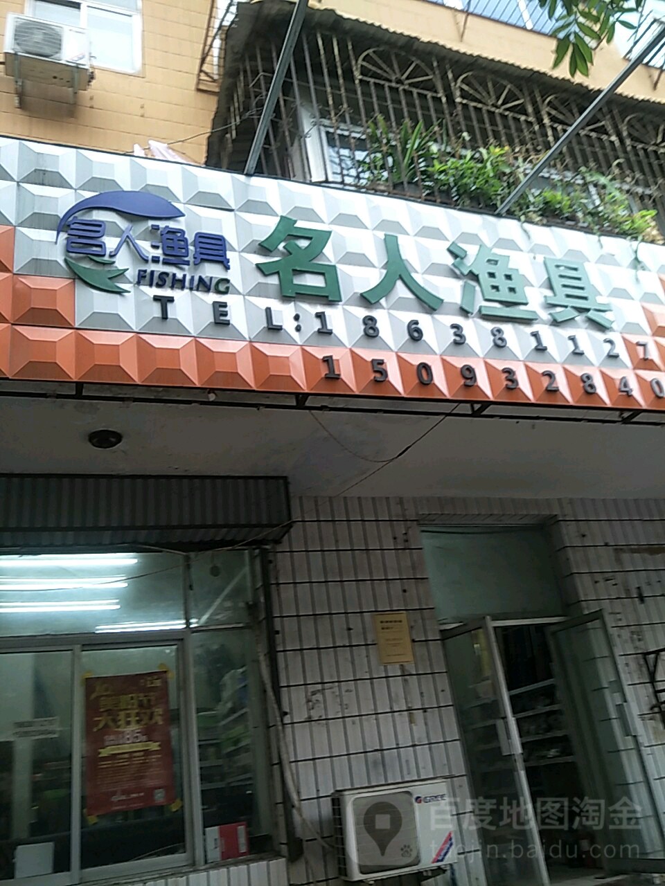 郑州市区渔具店(郑州渔具批发价格哪里便宜)