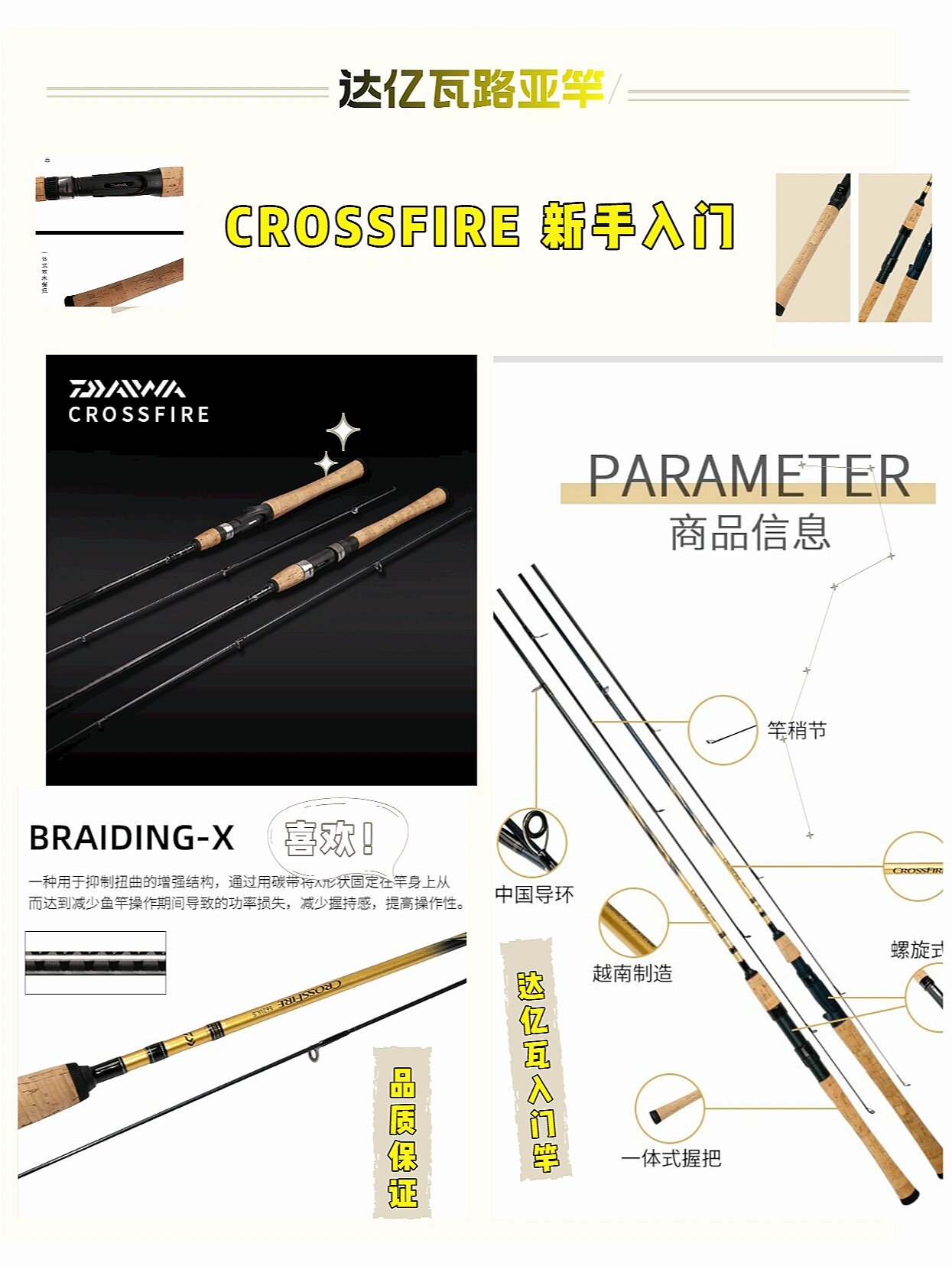 达瓦海钓线(达瓦海杆怎么样)