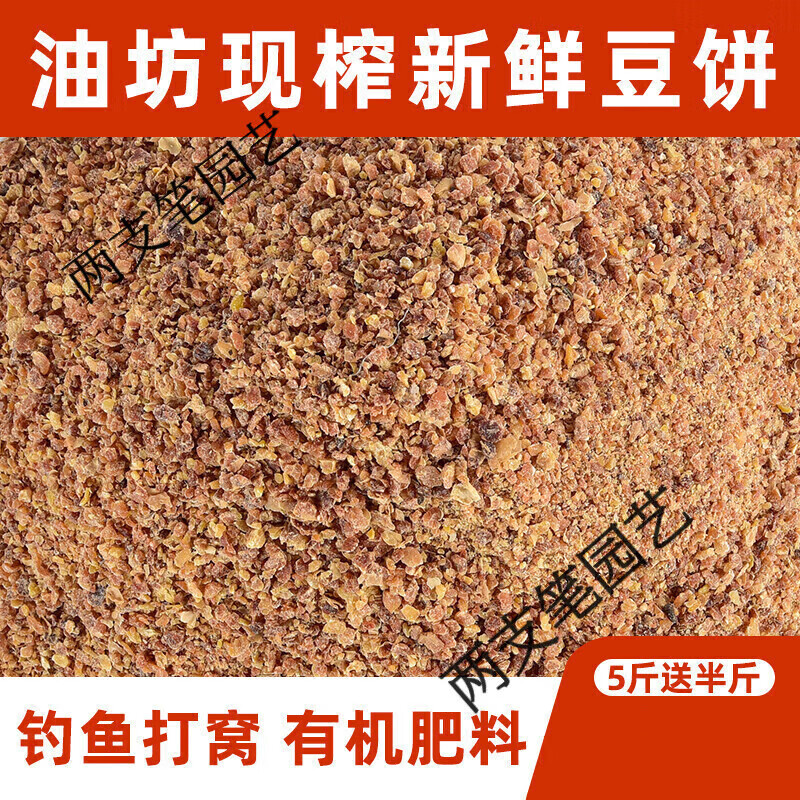 豆饼饵料(豆饼打窝钓鲫鱼怎么样)
