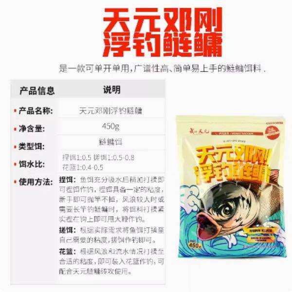 天元鱼饵和饵技巧(天元饵料基础饵有哪些)