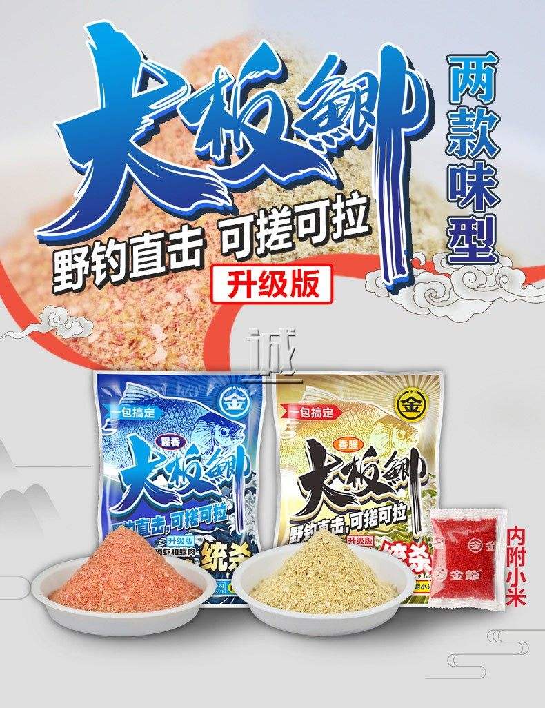 仲秋钓鲫鱼饵料(入秋野钓鲫鱼经典饵料配方)