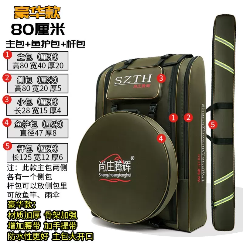 双肩渔具背包(鱼包渔具背包价格)