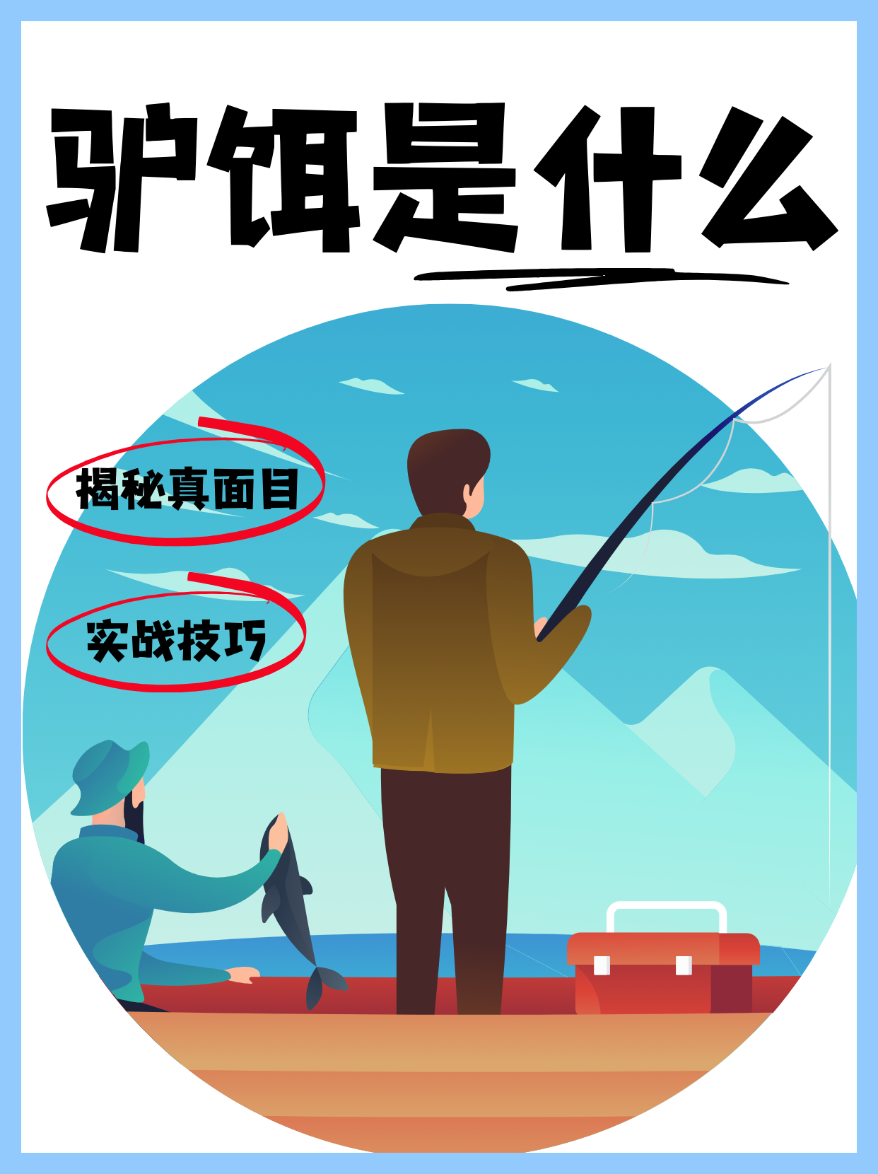 偷驴饵料成分(偷驴用玉米粒还是面饵)