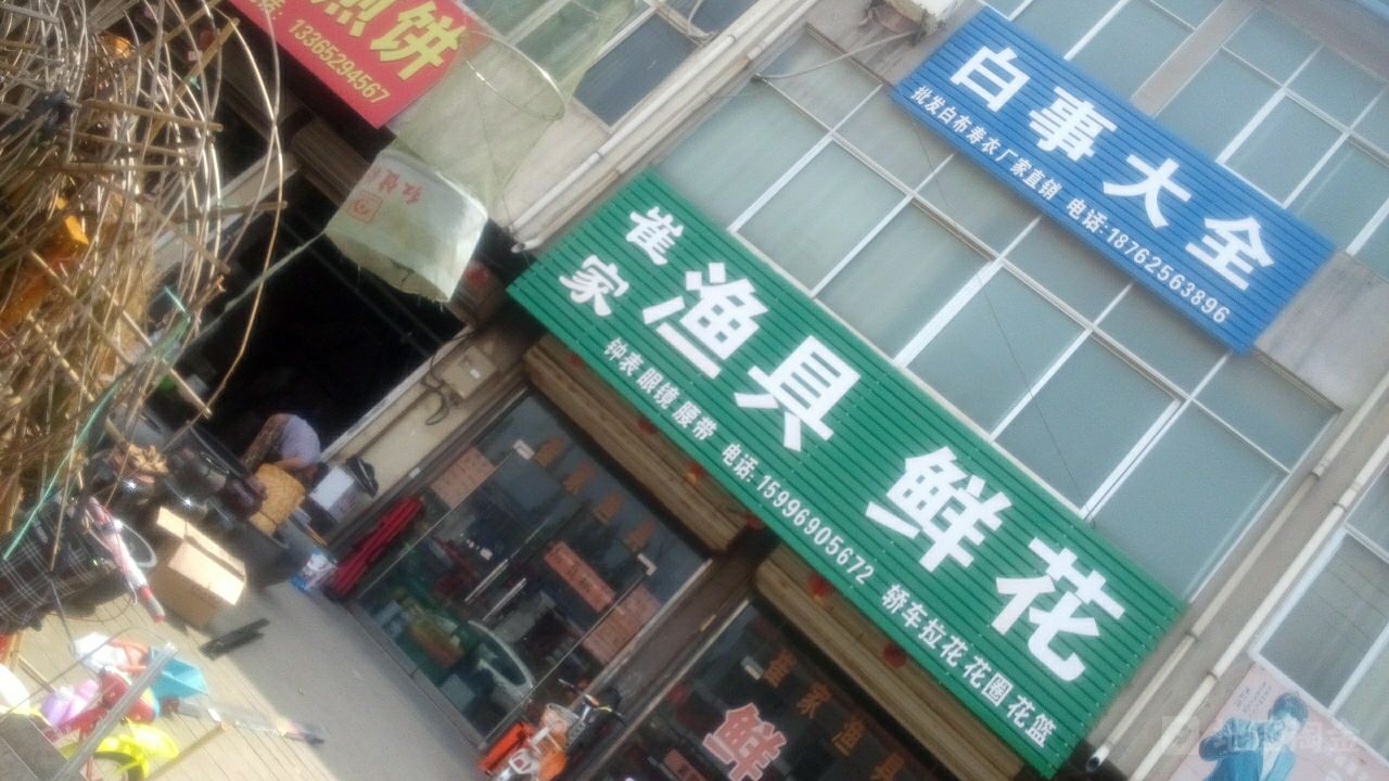 徐州渔具市场(徐州渔具市场在哪里)