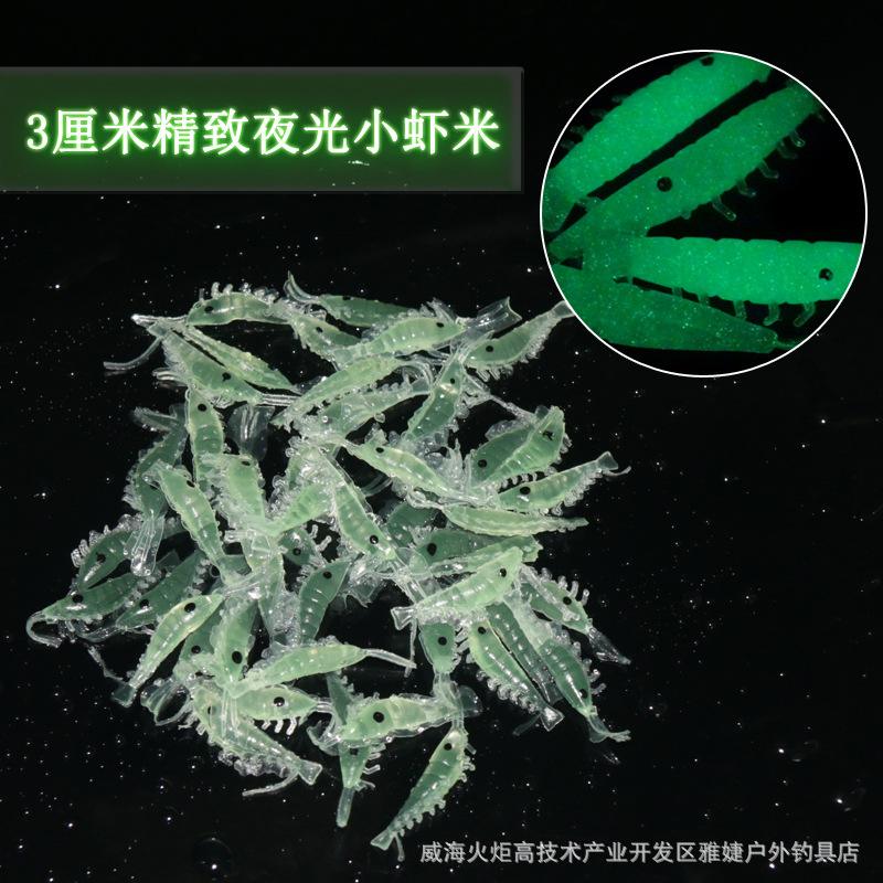 路亚荧光虾米(路亚夜光虾怎么用)