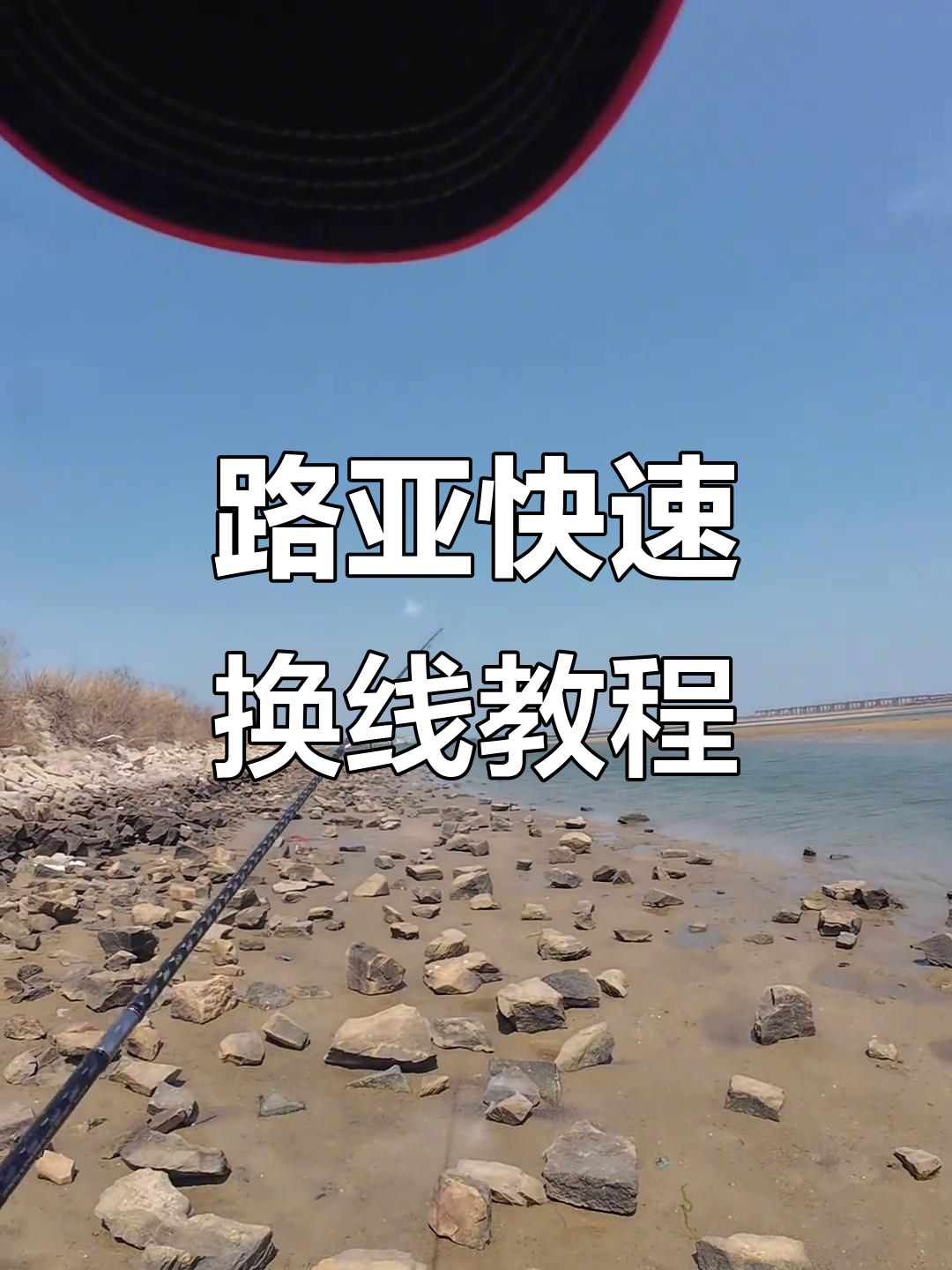 路亚不停换地方(路亚要一直换地方吗)