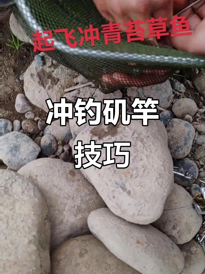 矶竿流水河里钓鱼技巧(矶竿在河里用多长的最实用)