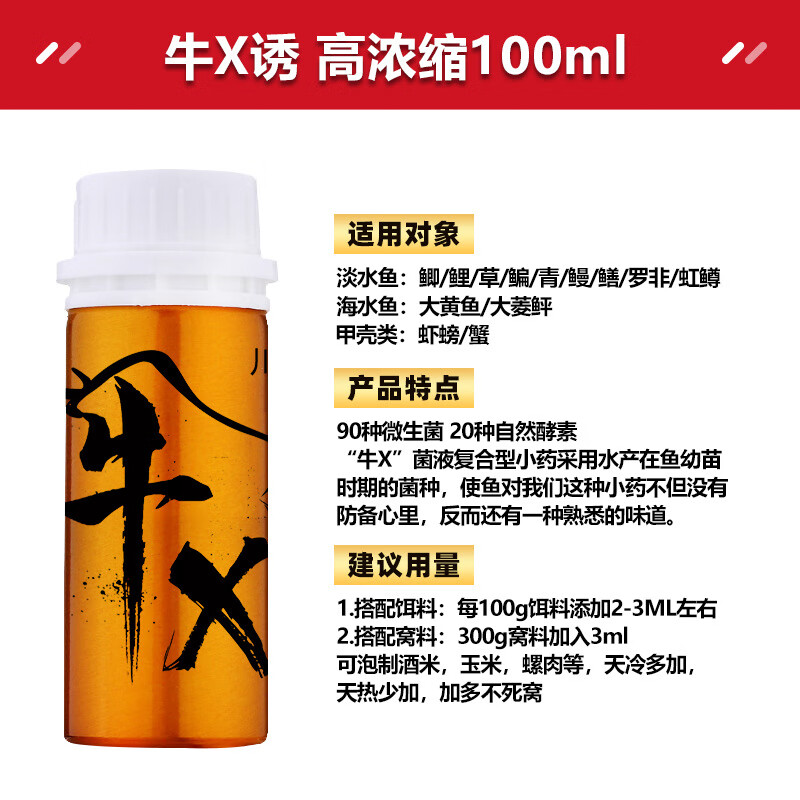 渔具店小药(钓鱼小药批发)