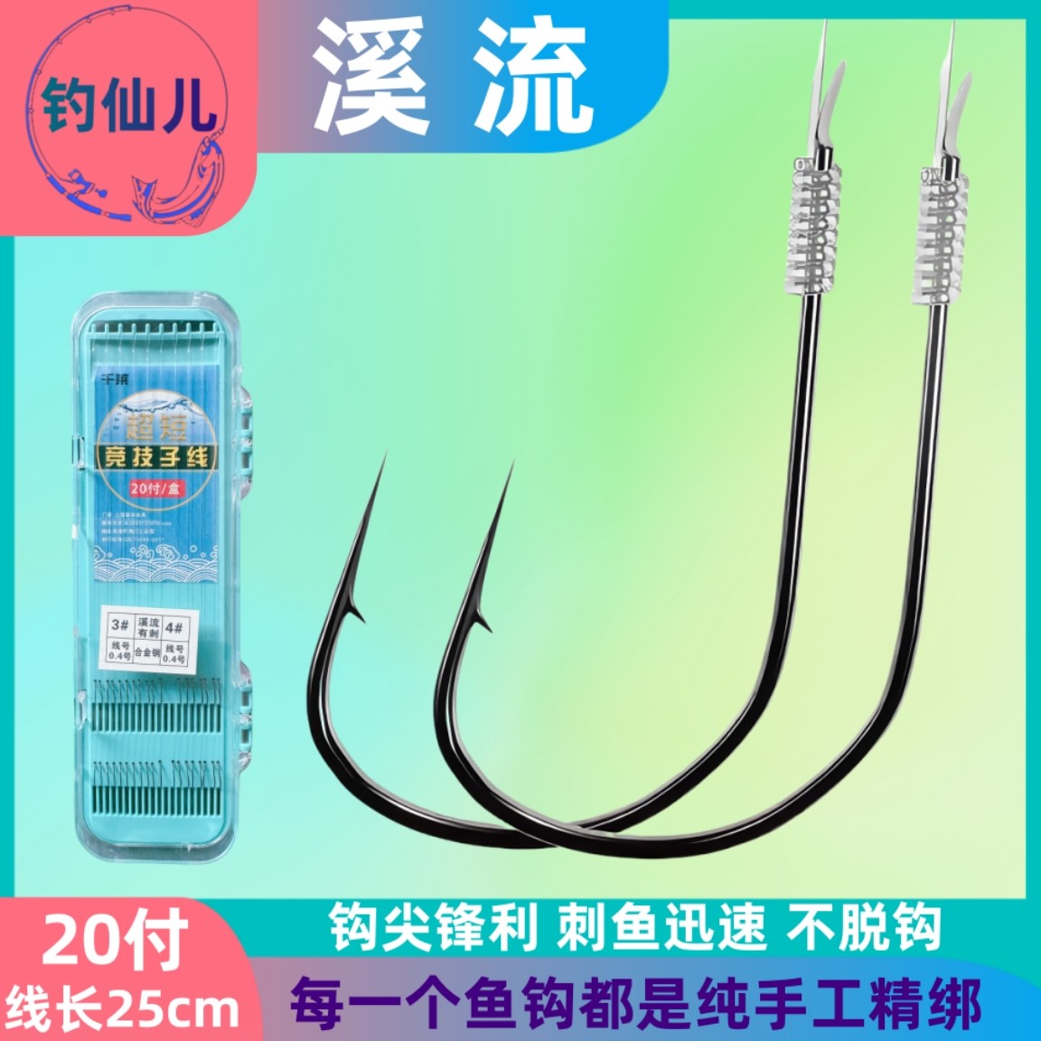 野钓的渔具(最实用的野钓装备)