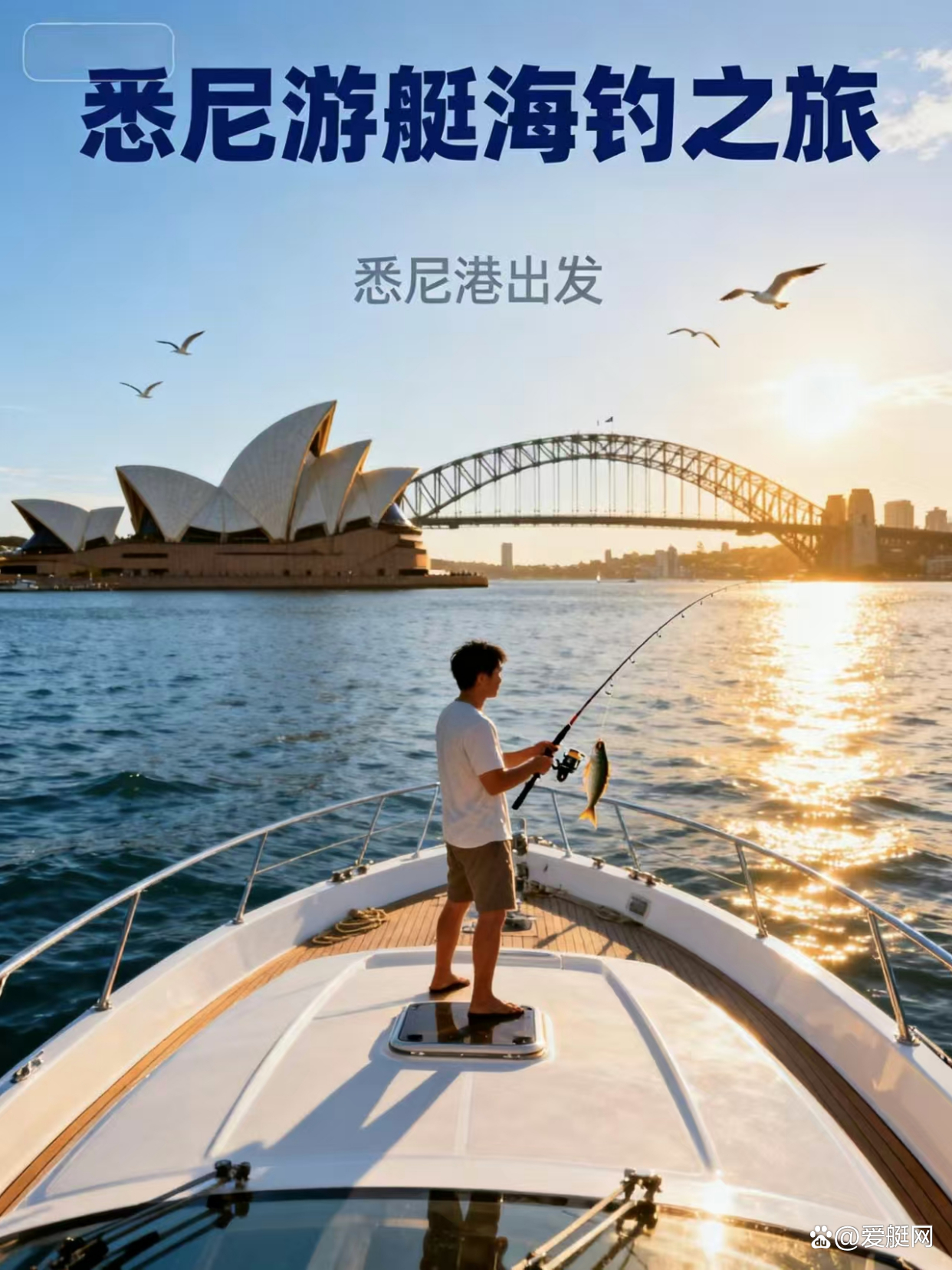 悉尼海钓地方哪里(悉尼海钓地方哪里比较好)