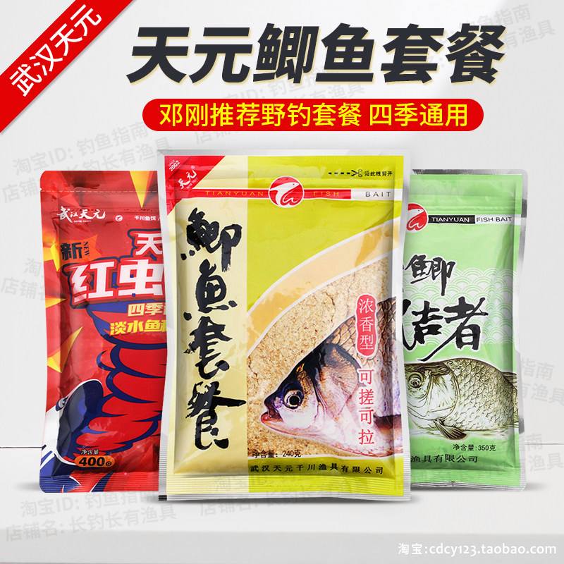 冬天钓鲫鱼天元饵料(冬天钓鲫鱼用什么添加剂)