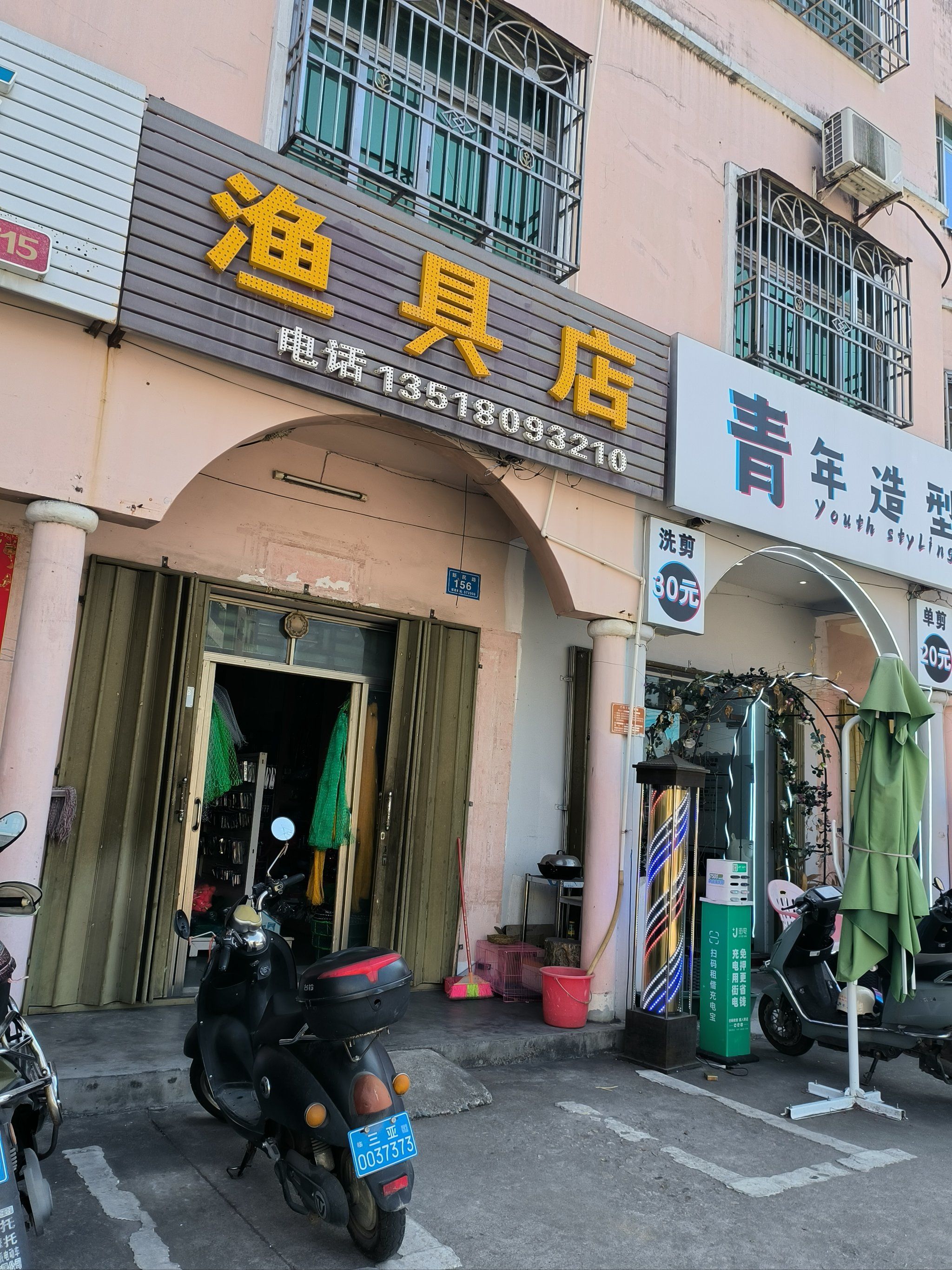 渔具店适合开在哪里(渔具店适合开在哪里呢)