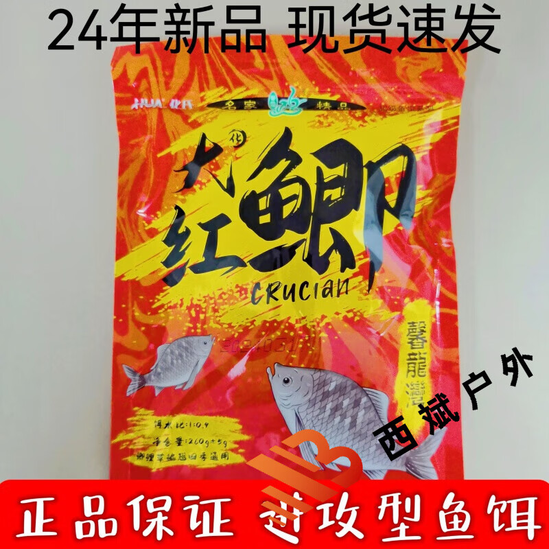 化氏饵料野钓(化氏钓鱼饵料配方)