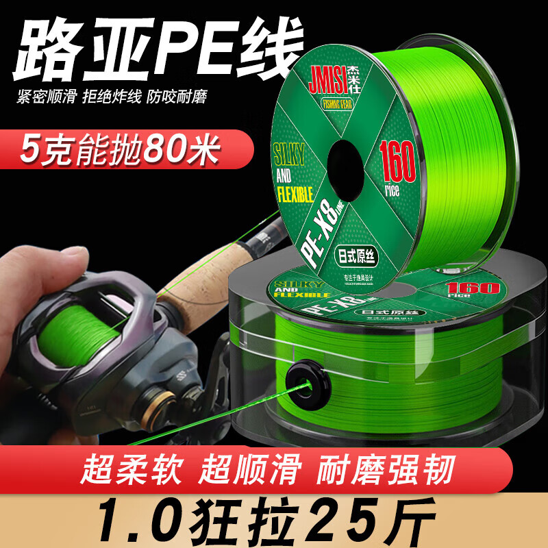 路亚尼龙线pe线(路亚是用尼龙线好,还是用pe线好)