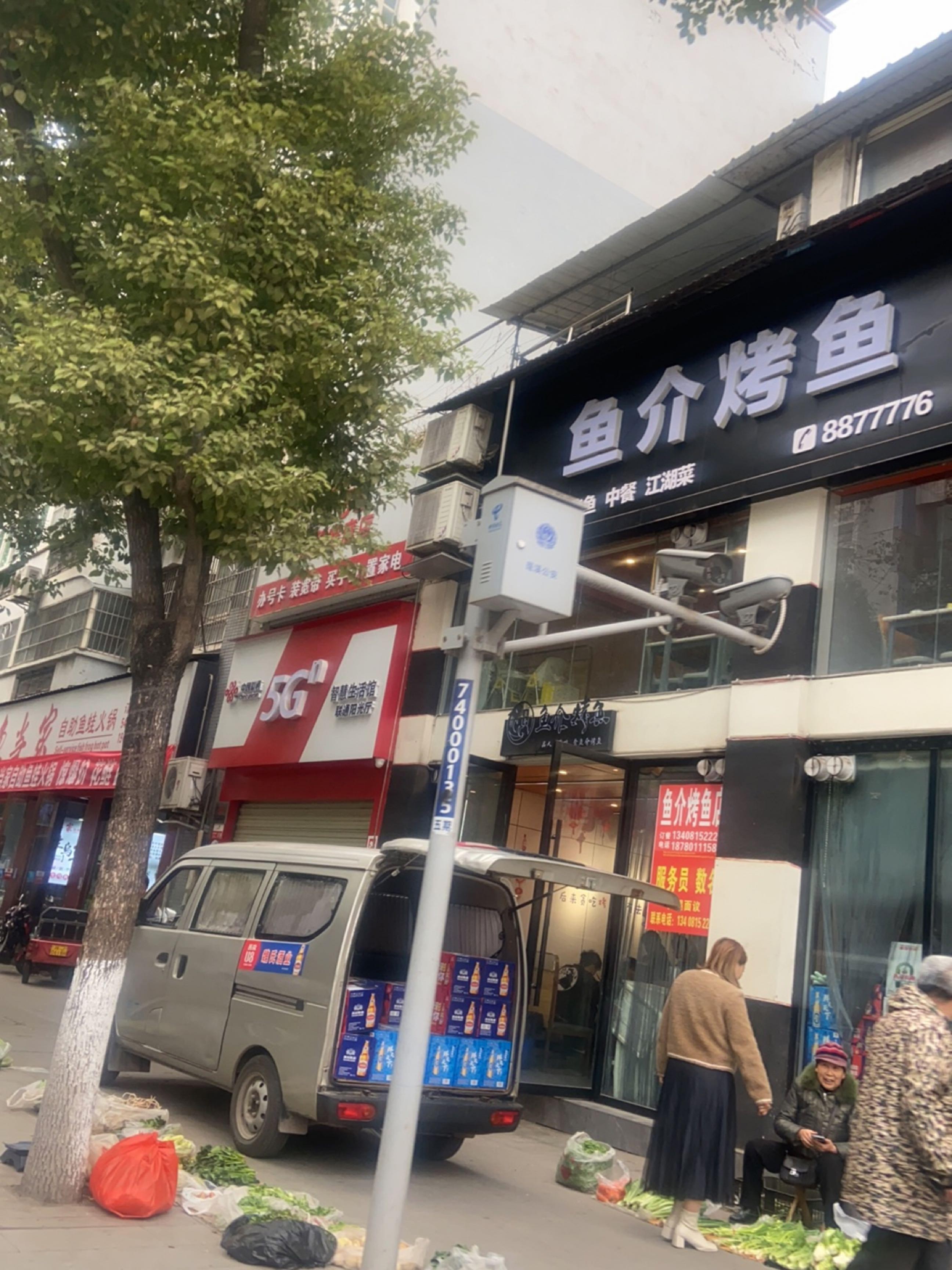 池州东街渔具店(如何查找渔具专卖店)