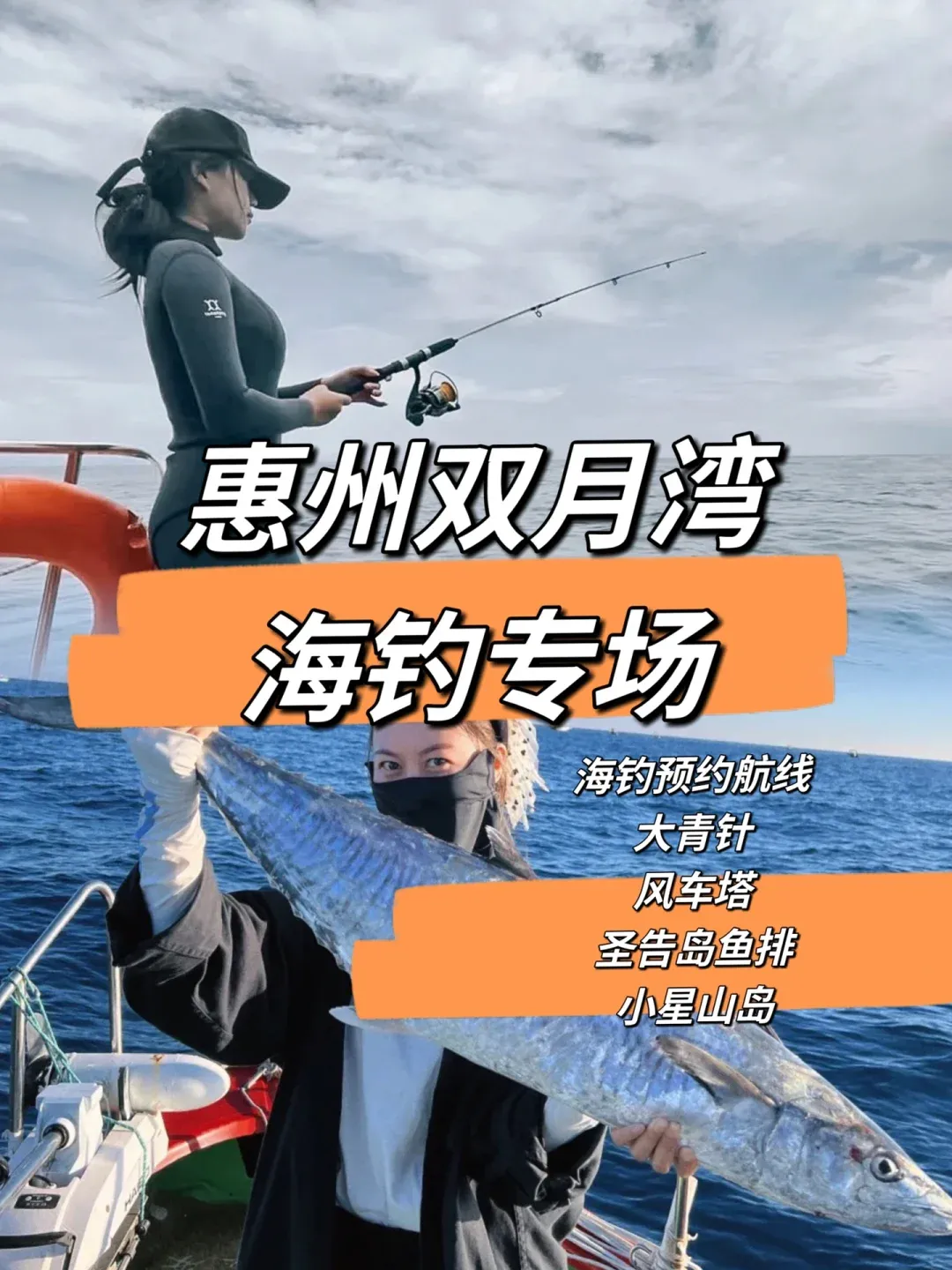 海钓月份(海钓旺季是几月)