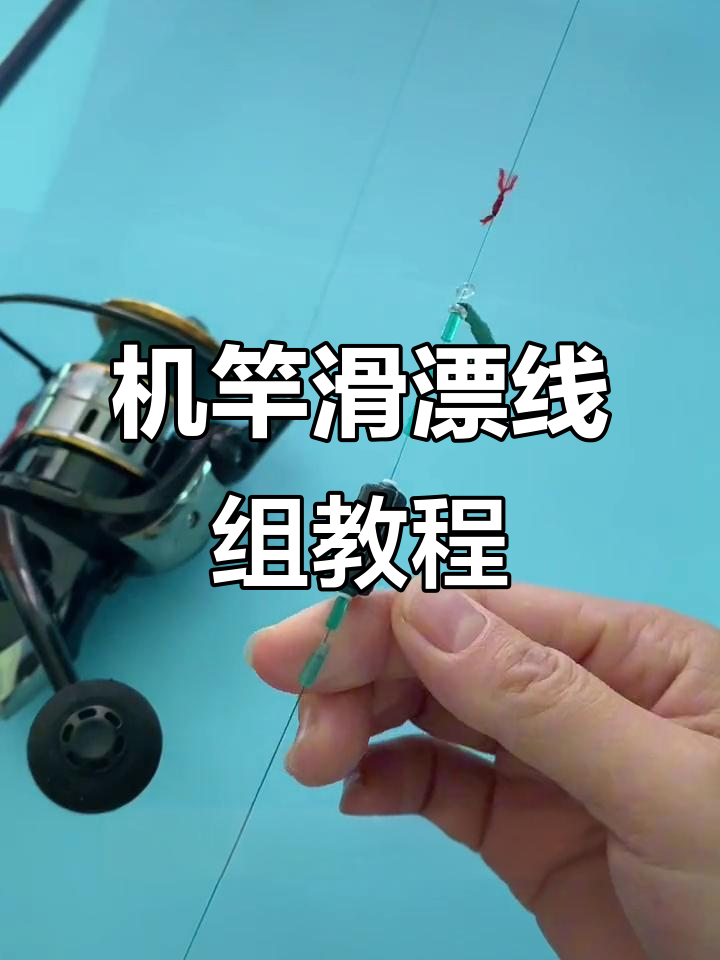 淡水矶竿的使用技巧(淡水矶竿用什么线比较好)