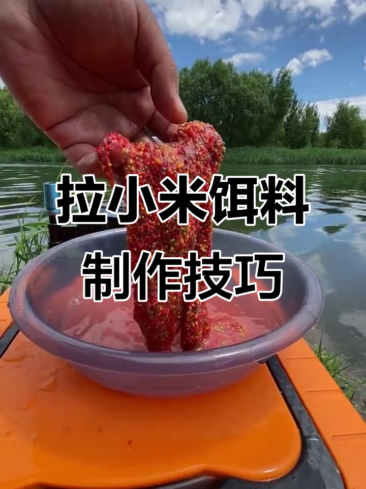 水母饵料制作拉饵(水母拉饵对鱼有什么危害)