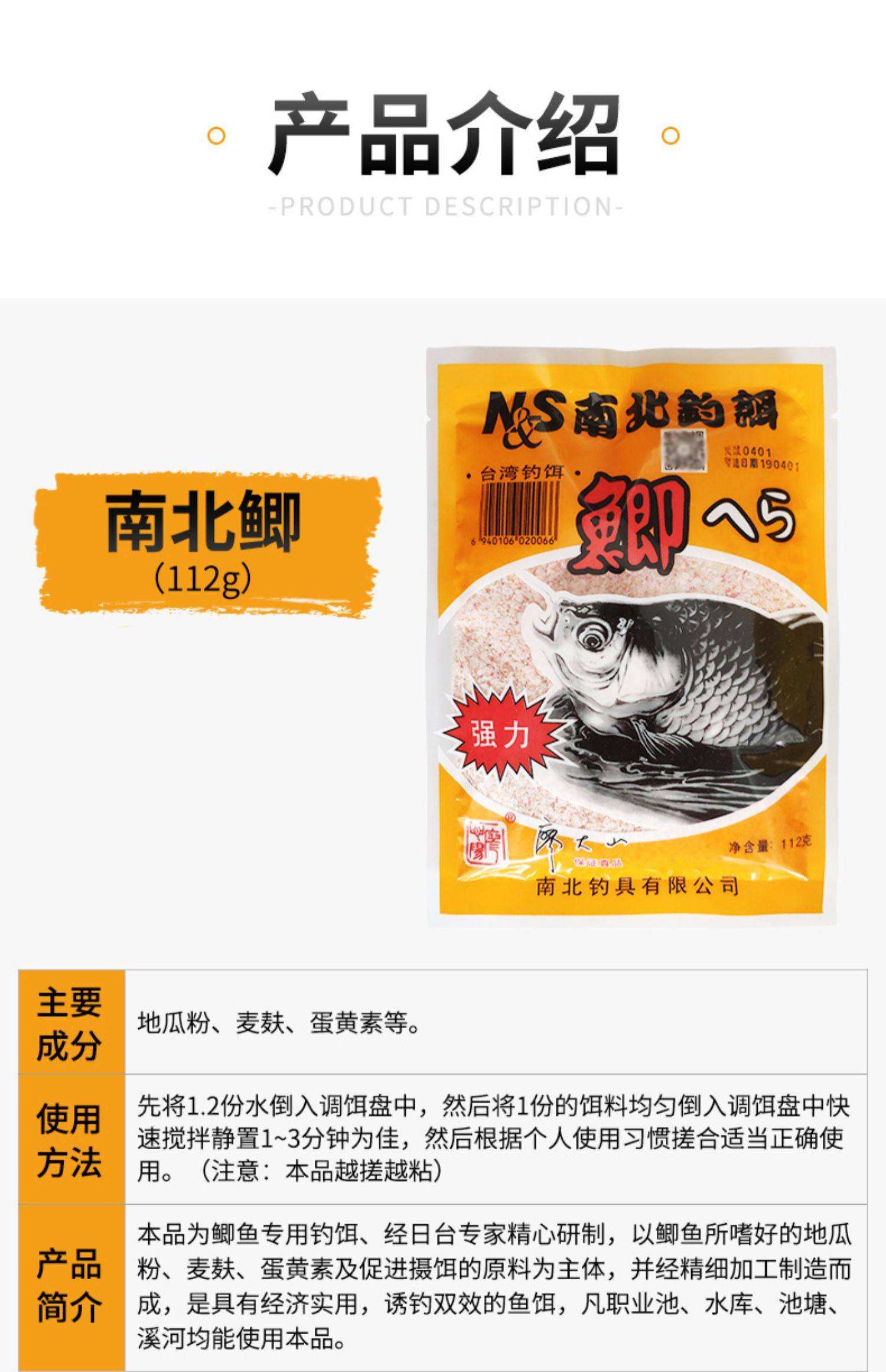 薯味饵料适合什么鱼种(薯味跟什么饵料搭配钓鲤鱼)