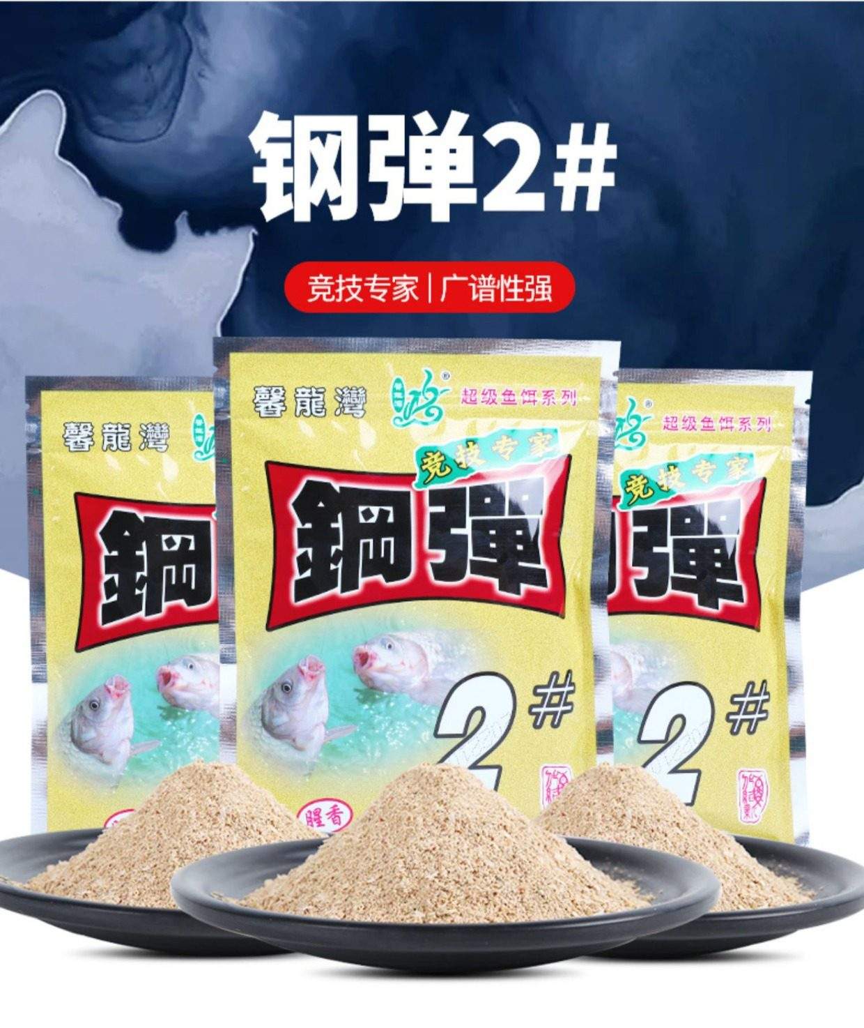 化氏浓香饵料(化氏饵料大全和价格)