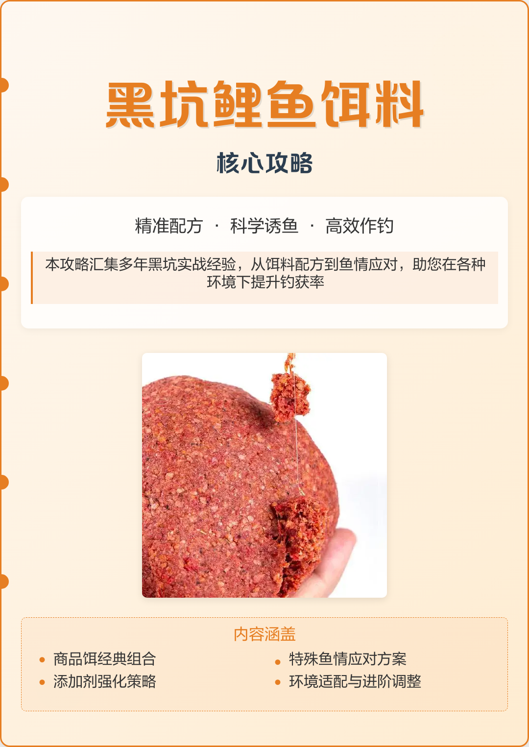 黑坑钓螺鲤技巧(黑坑用螺鲤怎么样)