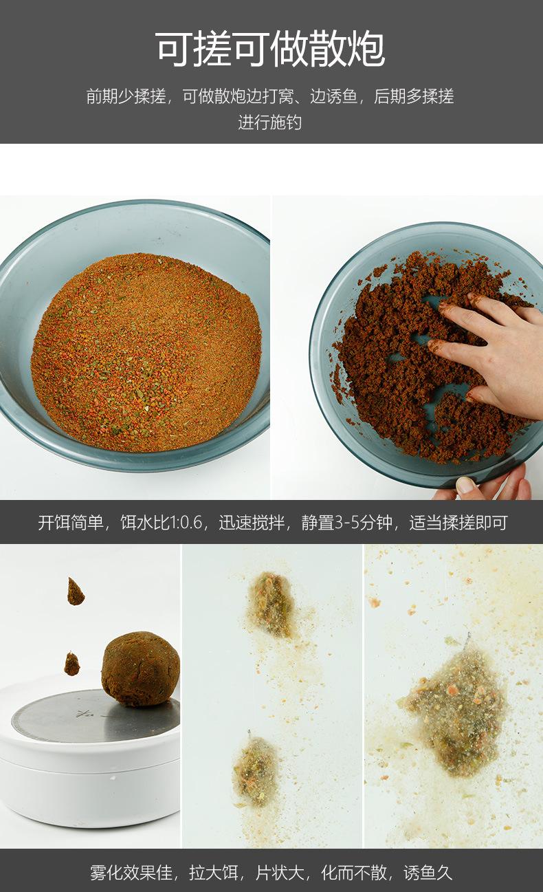 化绍新饵料配方大全集(化绍新饵料配方图片大全)