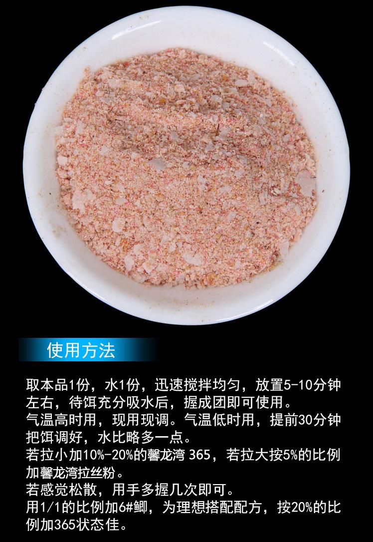 化绍新饵料配方大全集(化绍新饵料配方图片大全)