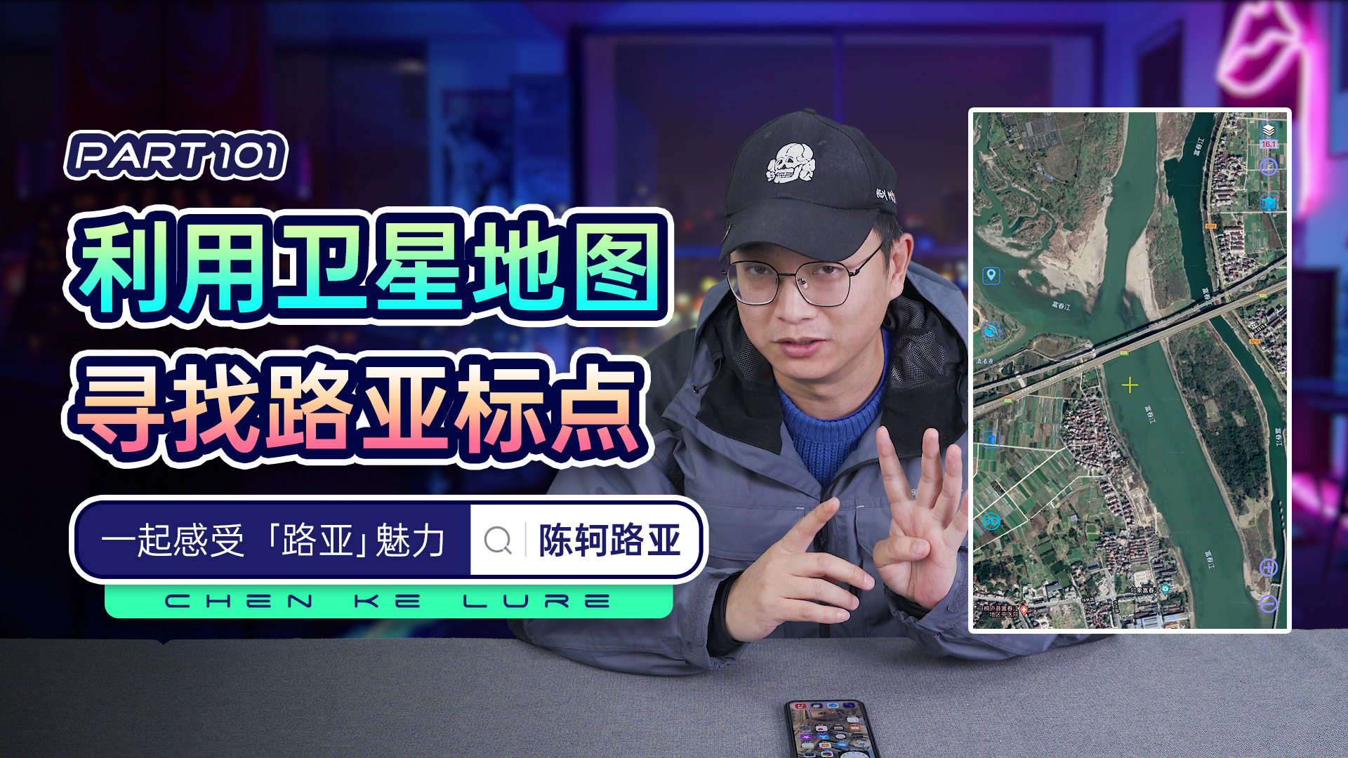 路亚卫星地图(路亚卫星地图怎么看)