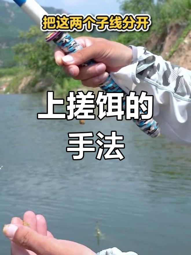 学钓鱼入门技巧视频(初学钓鱼,请教钓鱼相关技巧视频)
