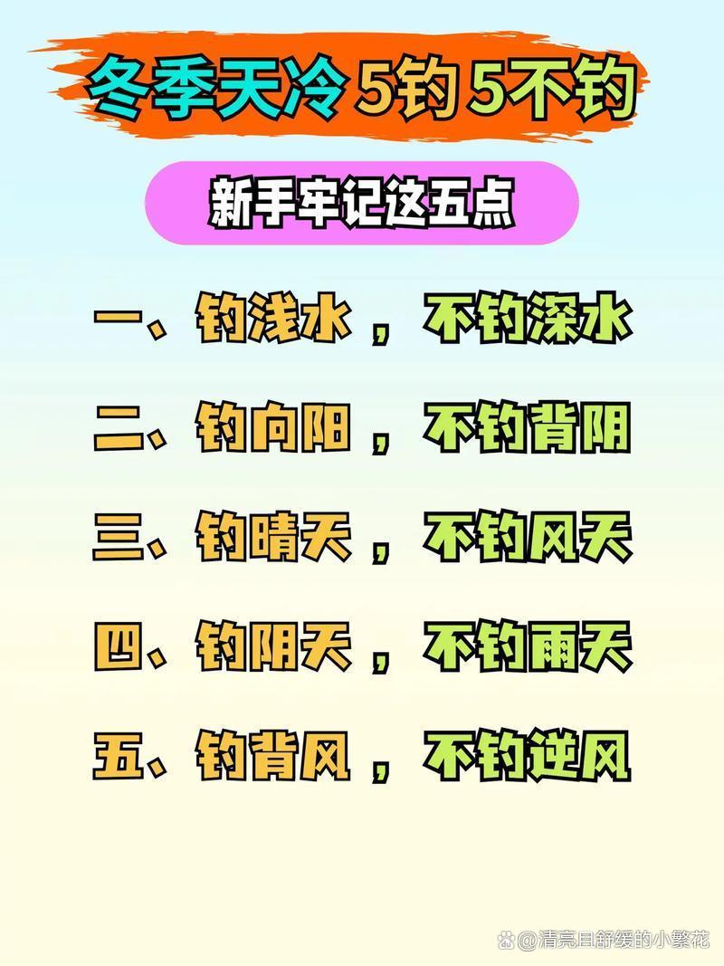 深秋江钓鱼技巧(深秋钓鱼技巧大全)