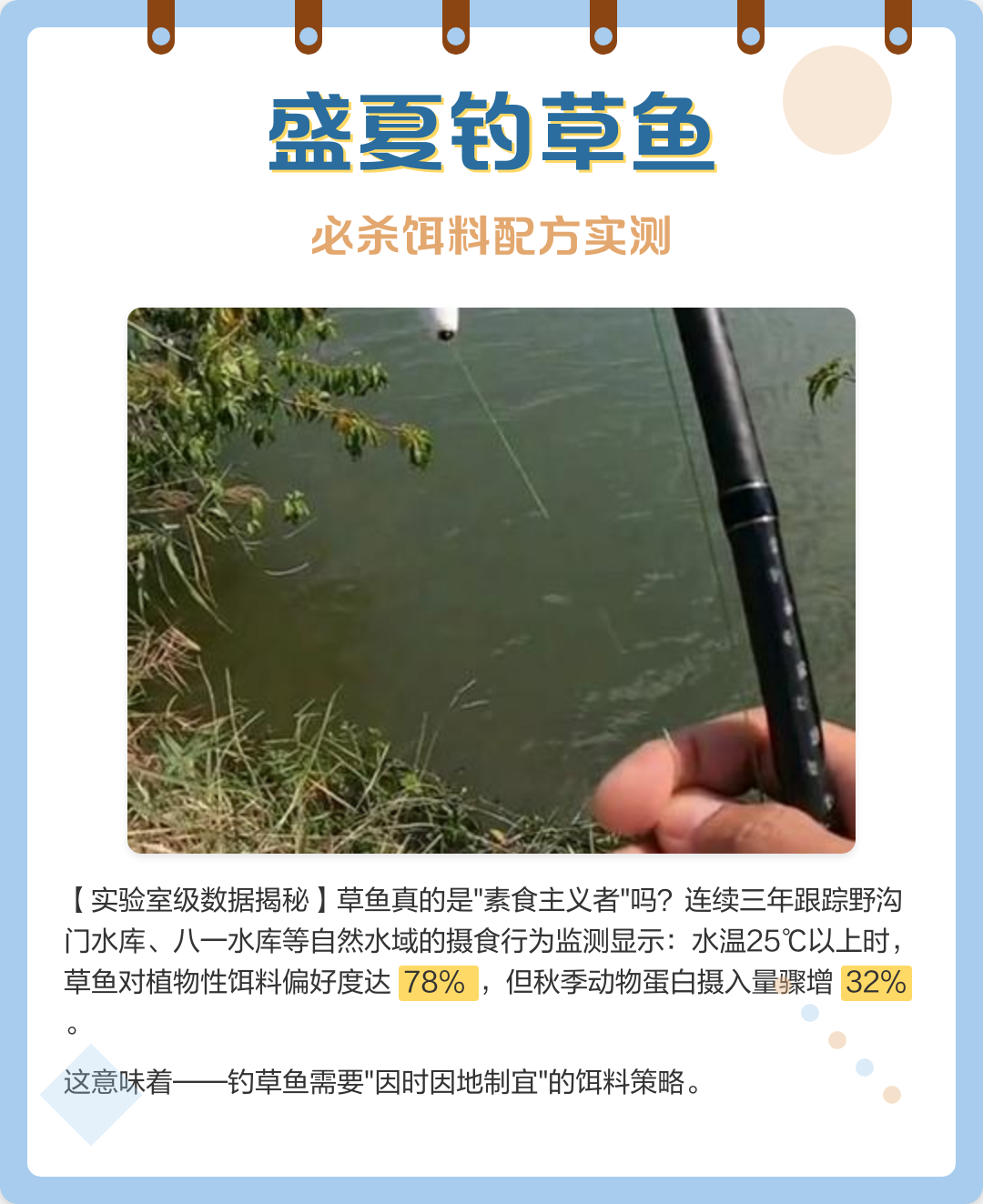 北方草鱼饵料(北方钓草鱼几月份开口)