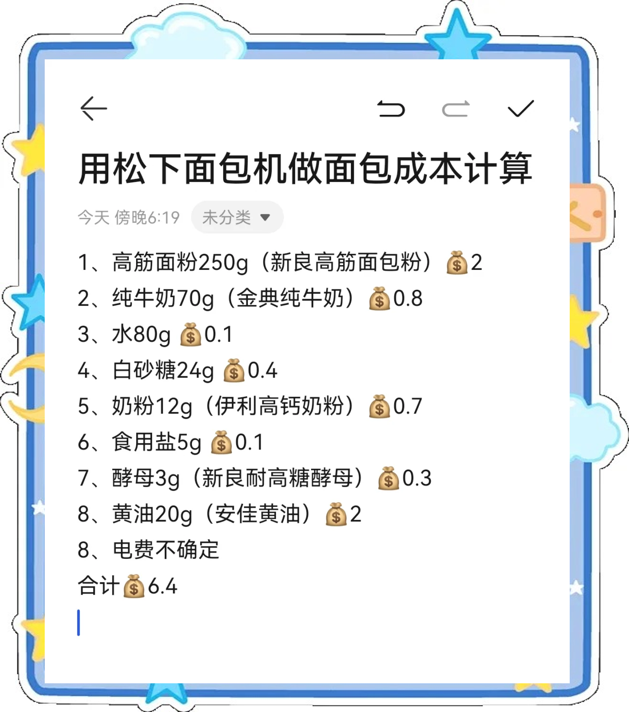 如何用面包制作饵料(面包做鱼饵料钓大鲤鱼好用吗)