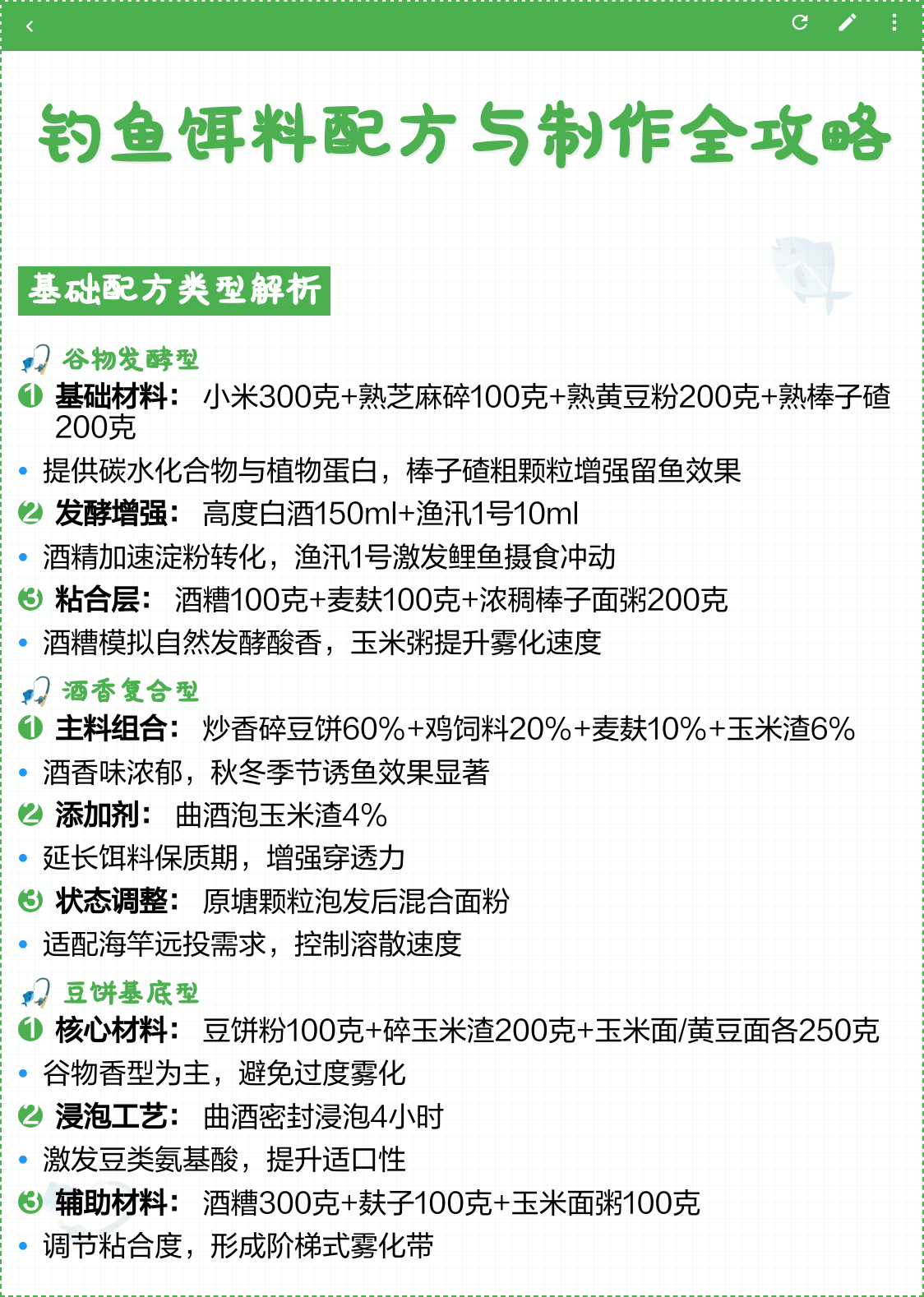 钓鱼饵料配方谷物(钓鱼饵料配方谷物有哪些)