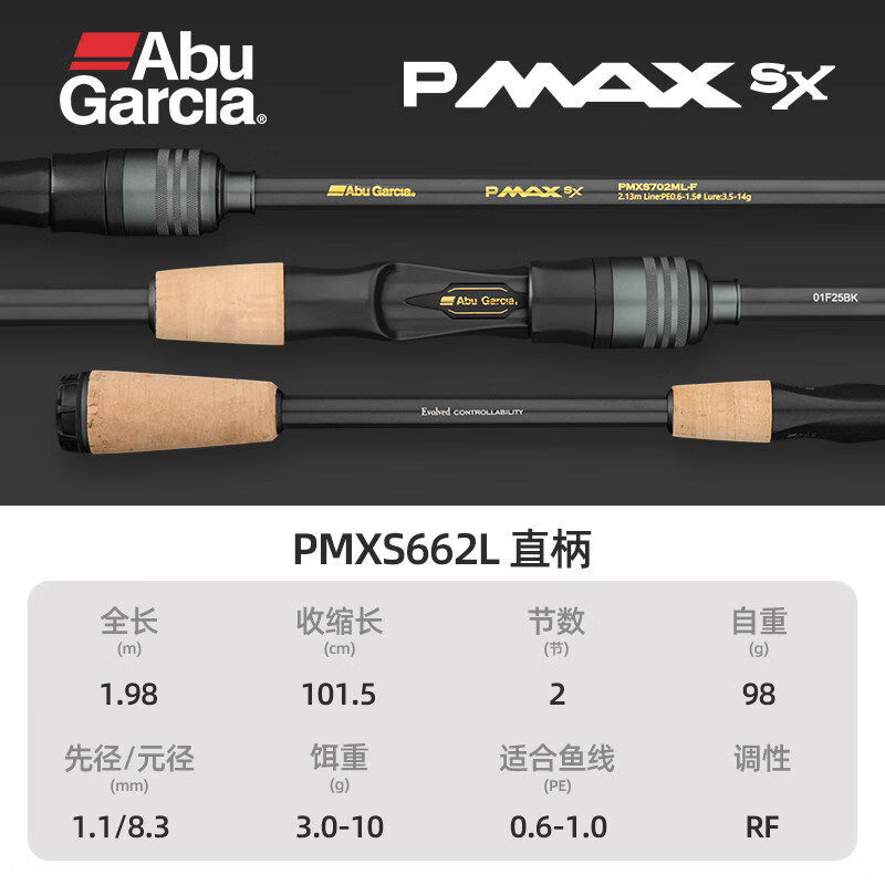 路亚竿bmax(路亚竿的使用方法和安装)